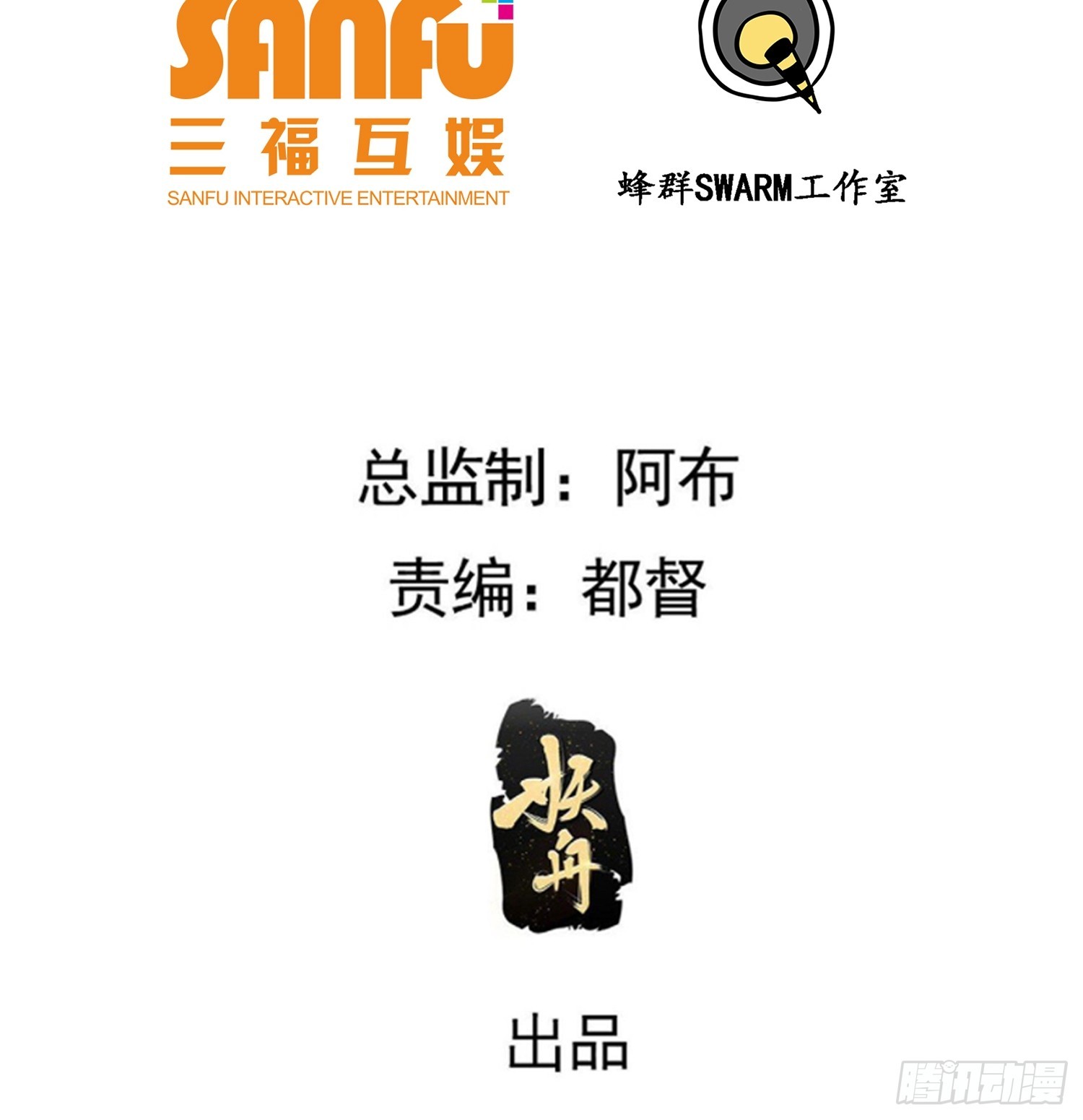 第五十一话：大厄丹2