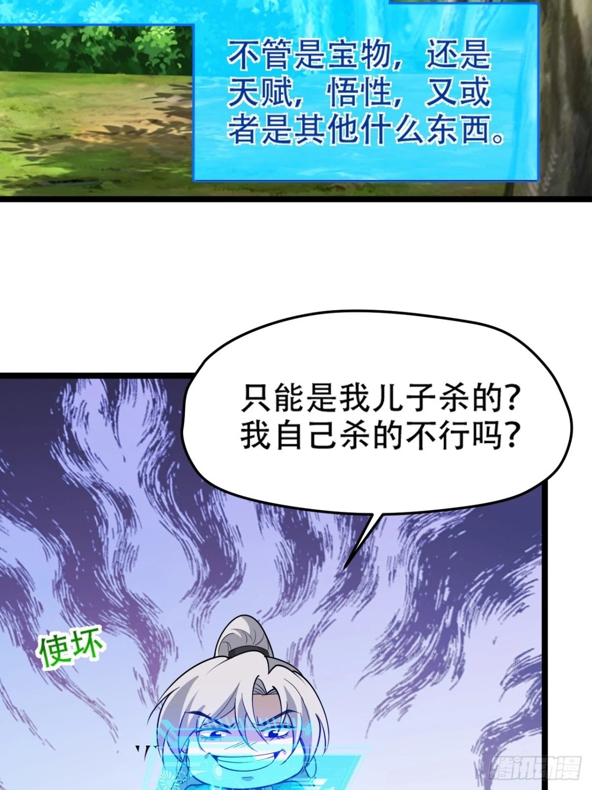 第九十二话：拼爹值6