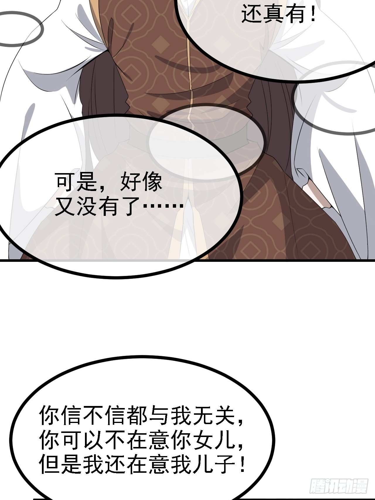 第四十七话：其实我是你叔29