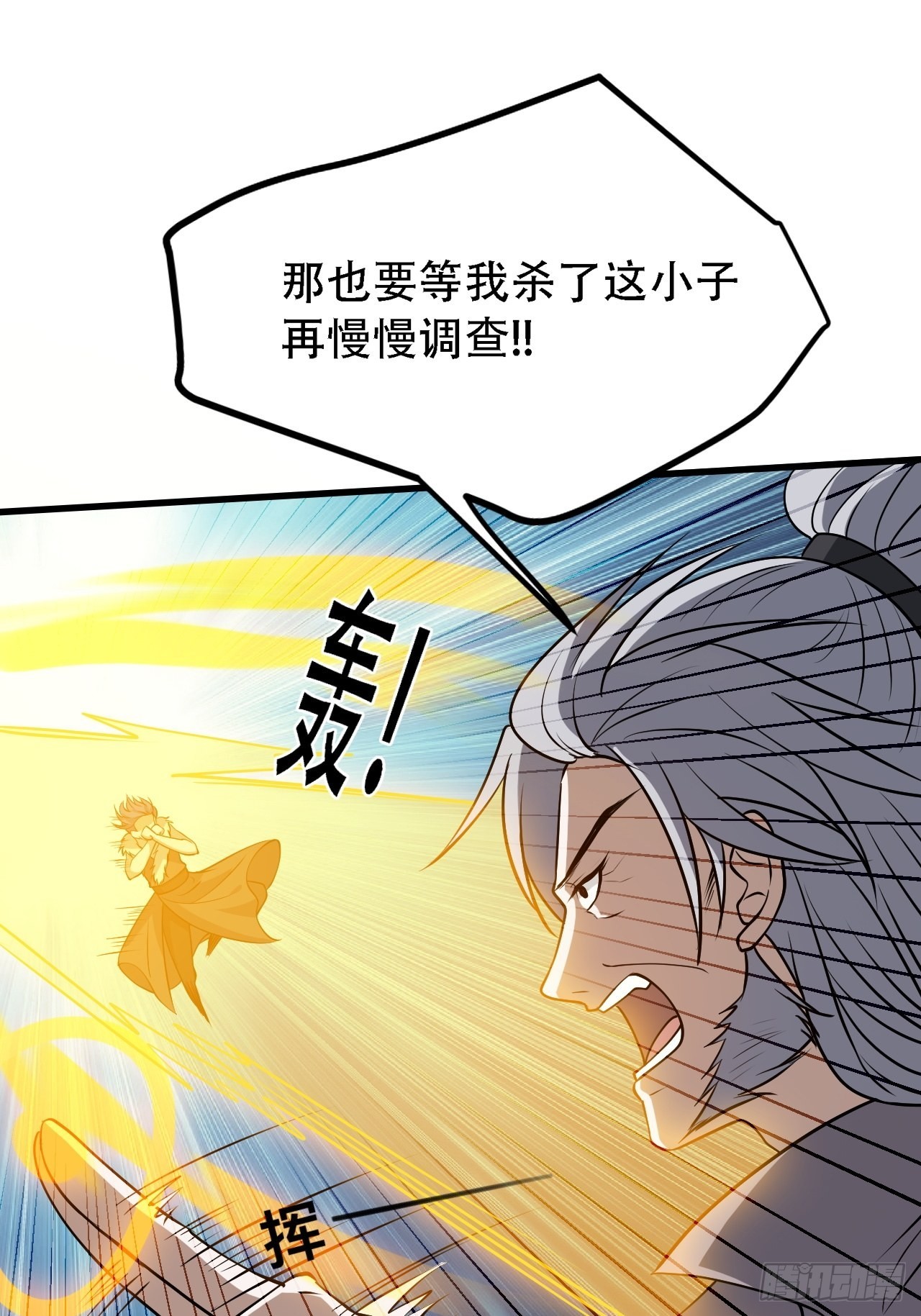 第三十三话：秦梓遇险29