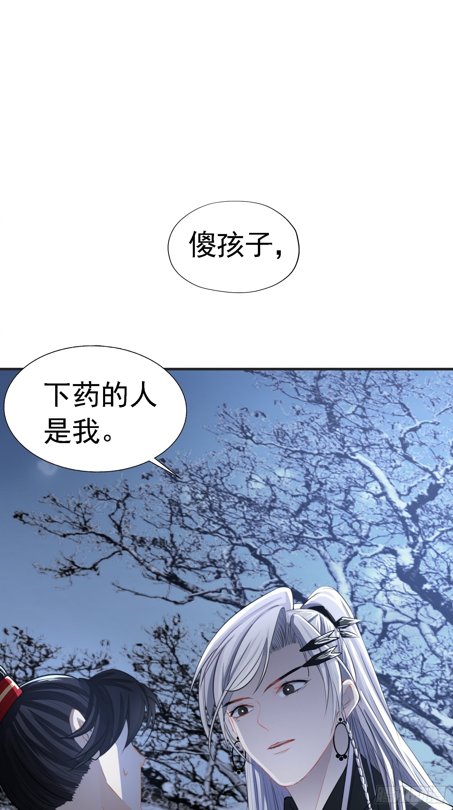 第七话 忽悠瘸了16