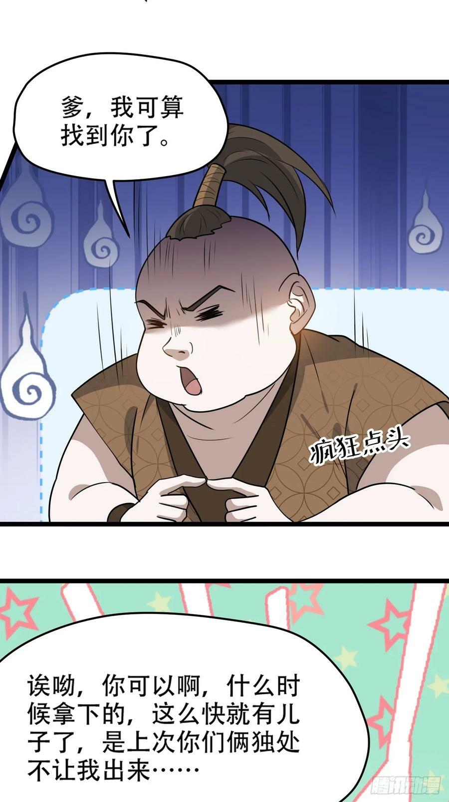 第一百零九话：水轻柔的消息4