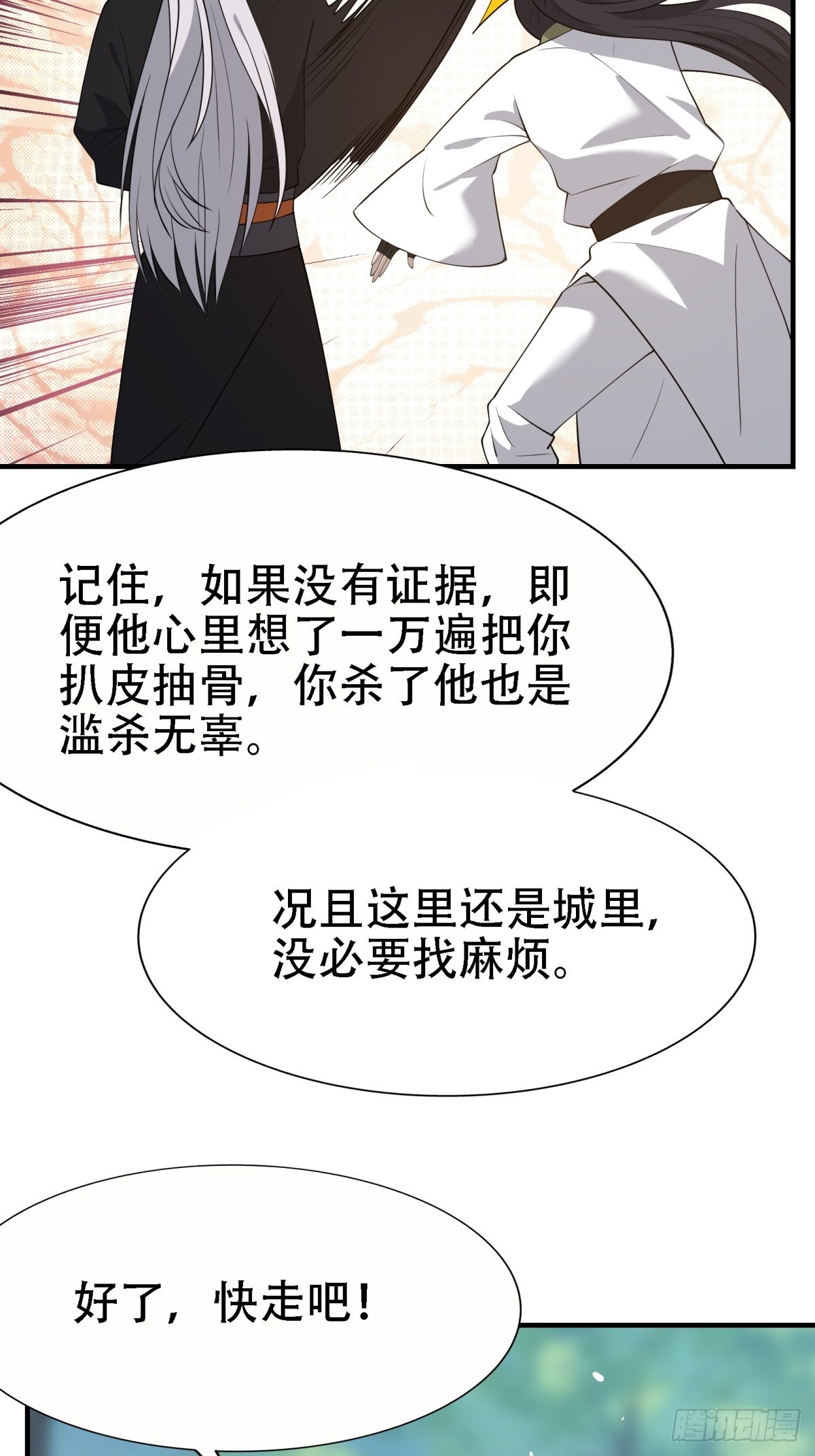 第二十二话 动身入山51