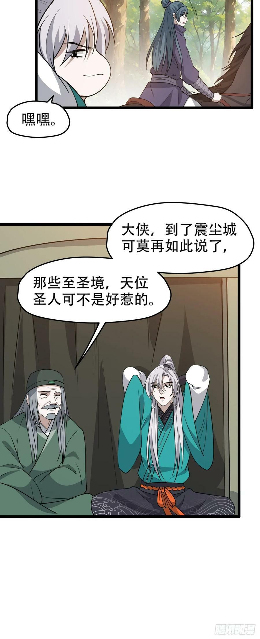 第一百零一话：震尘城13