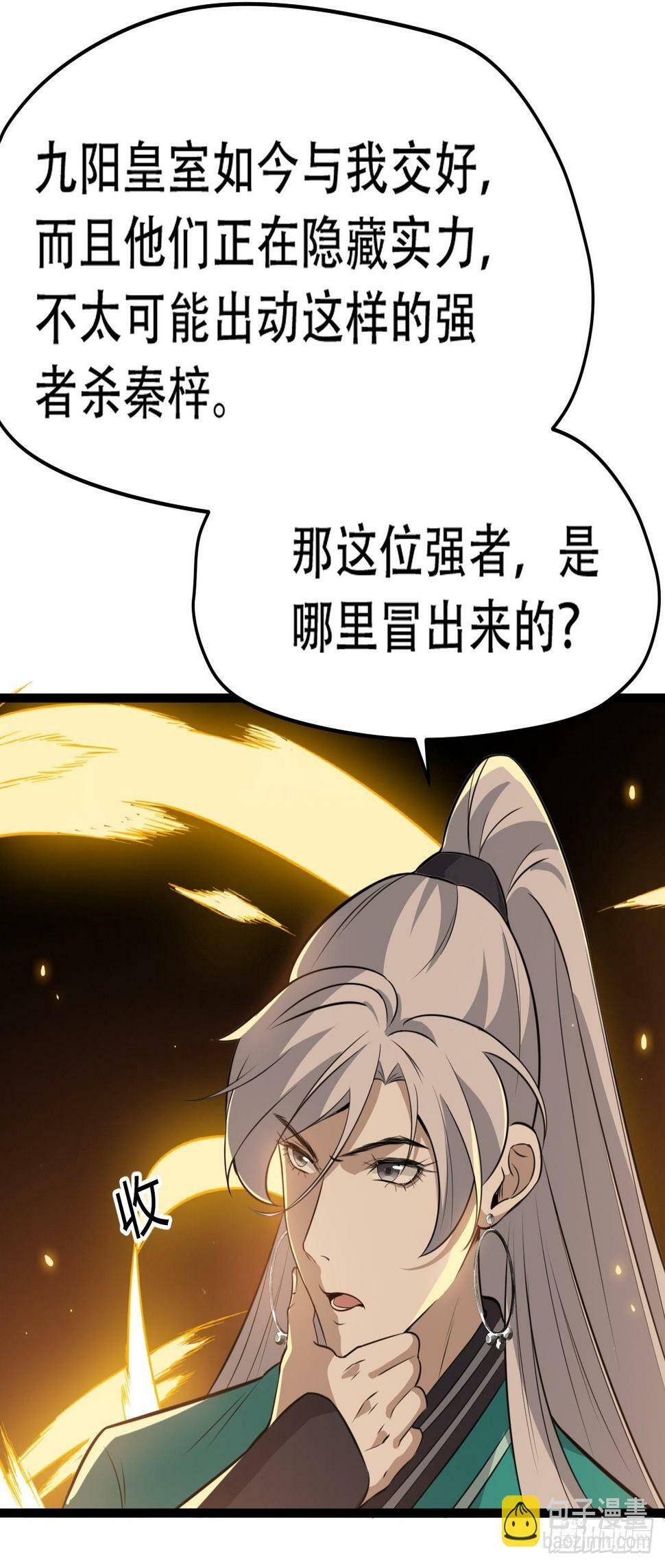 第七十七话：坟墓气运42