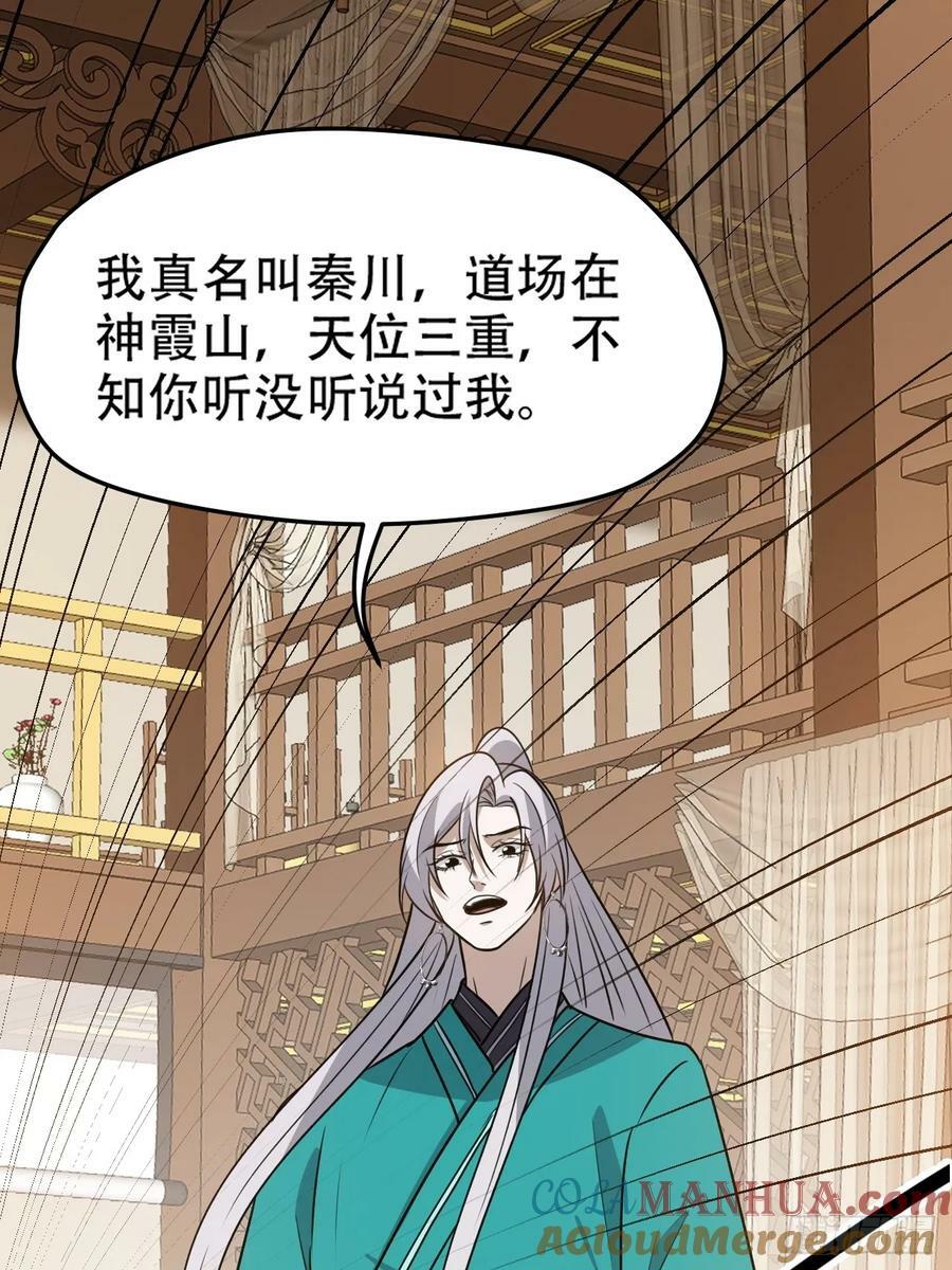 第一百零二话：开端45