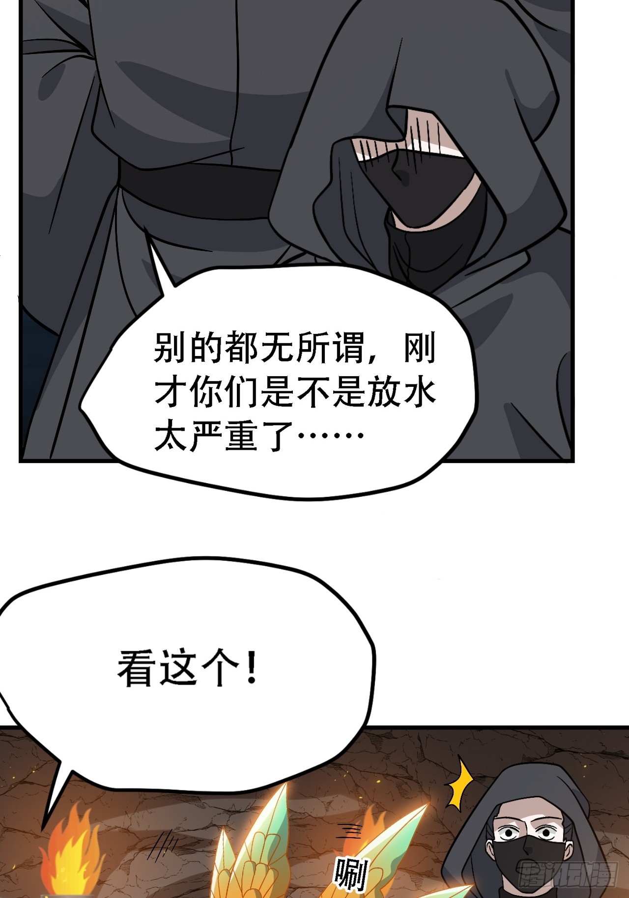 第四十五话：雇主脑子有病37