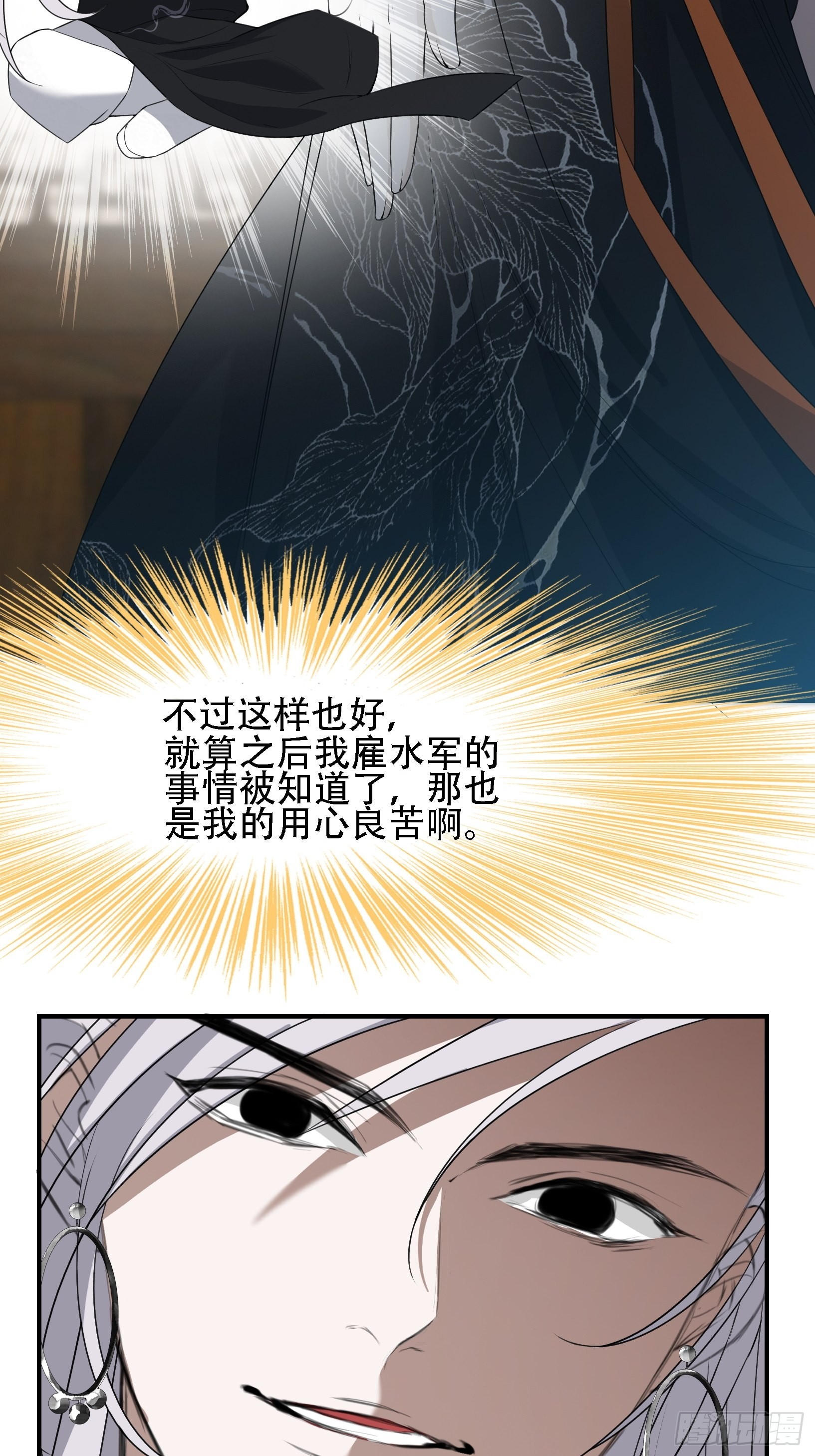 第十三话 金发女子逐渐迪化6