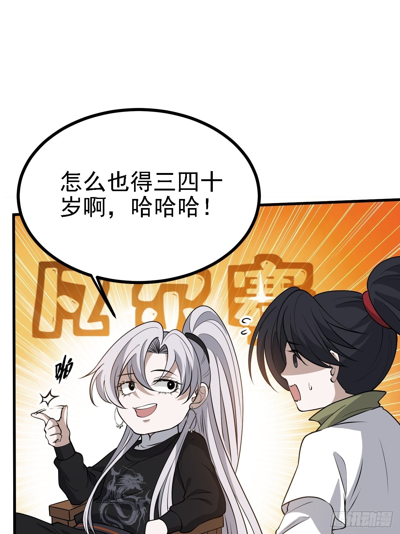 第三十二话：系统的新补丁6