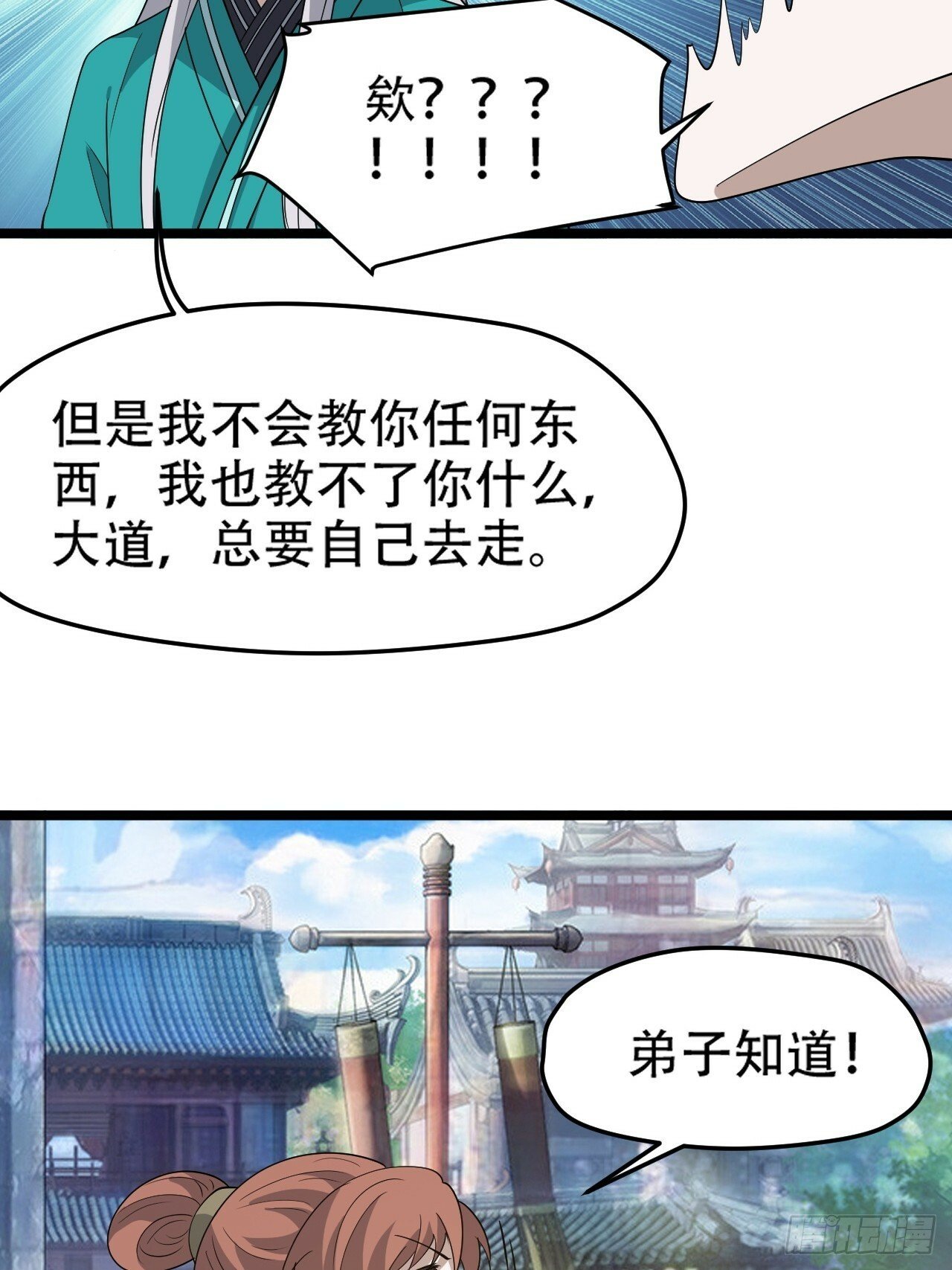 第八十七话：收徒10
