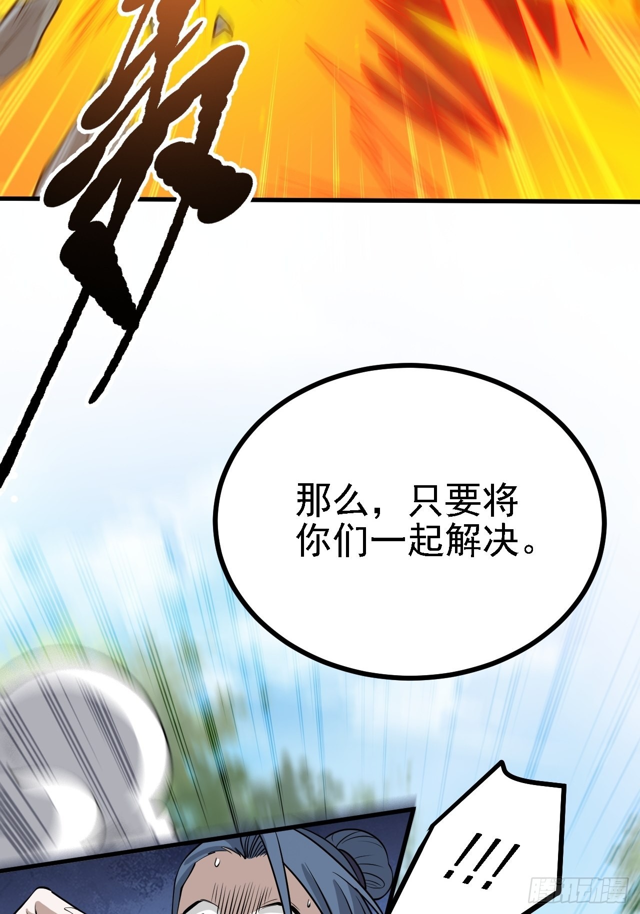 第二十四话：设计除三害47