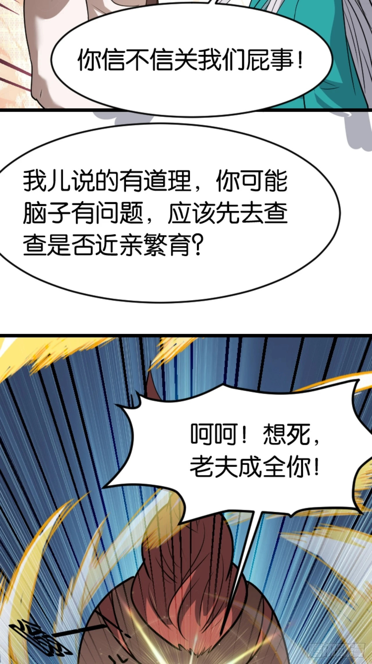 第八十四话：专业喷子秦梓39