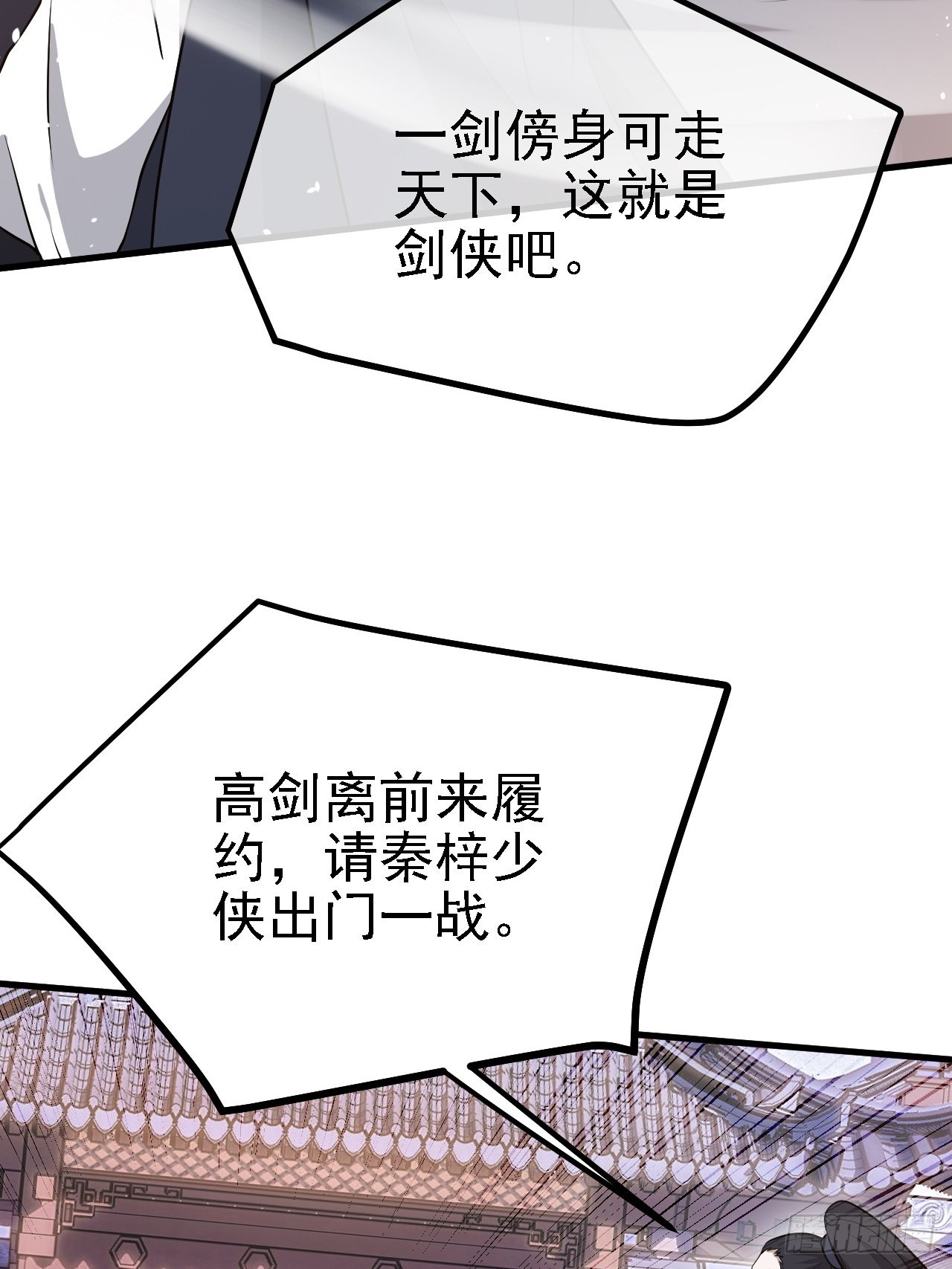 第二十七话：江湖不是打打杀杀10