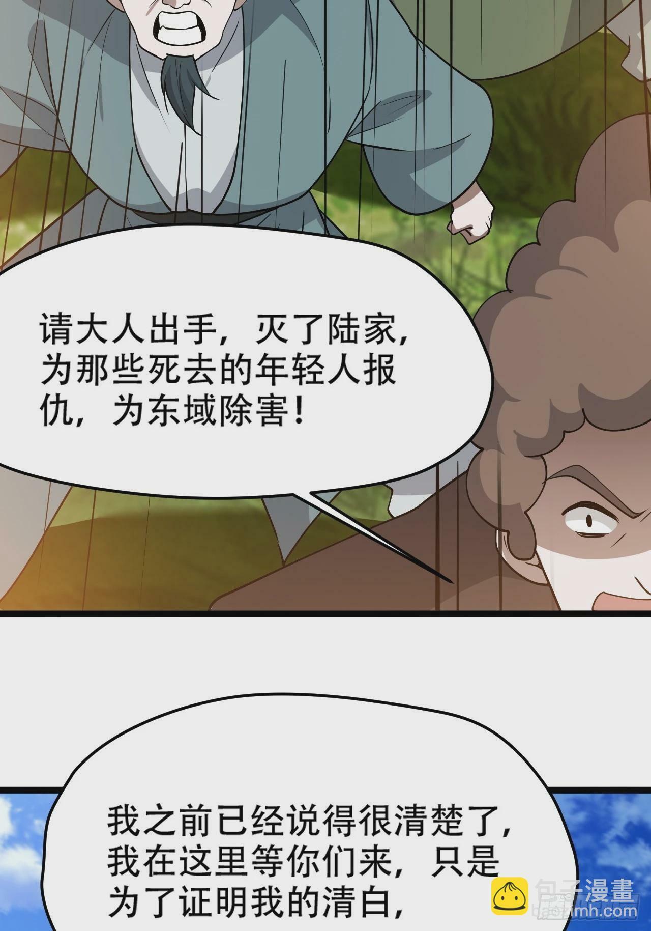 第九十五话：这不可能！！32