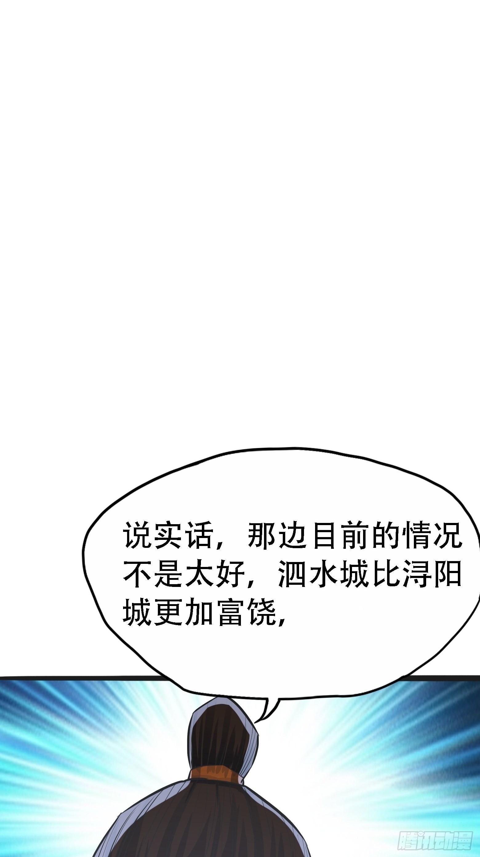 第五话 戒指中的“老爷爷”43