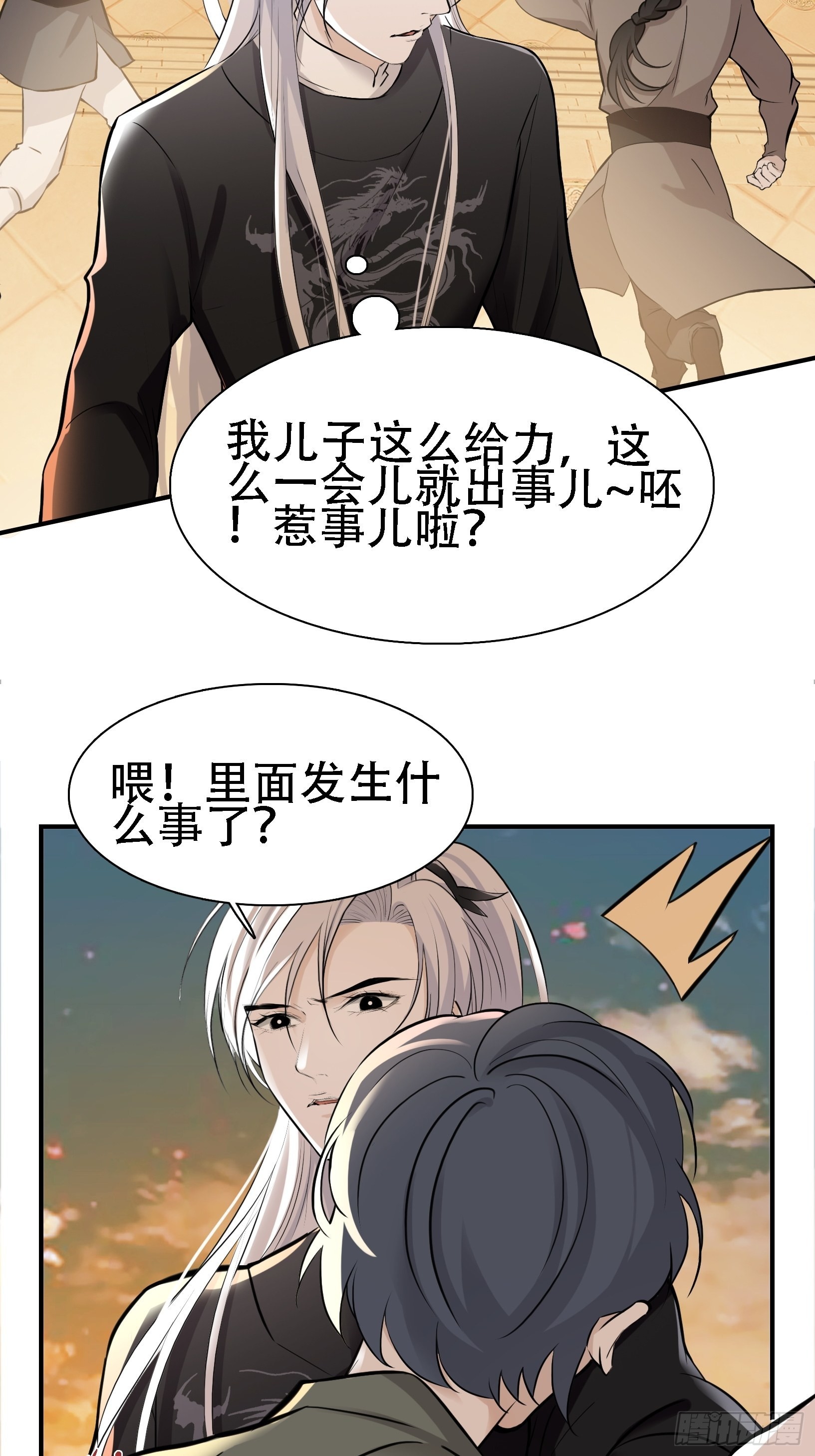 第八话 主角的被动技能46