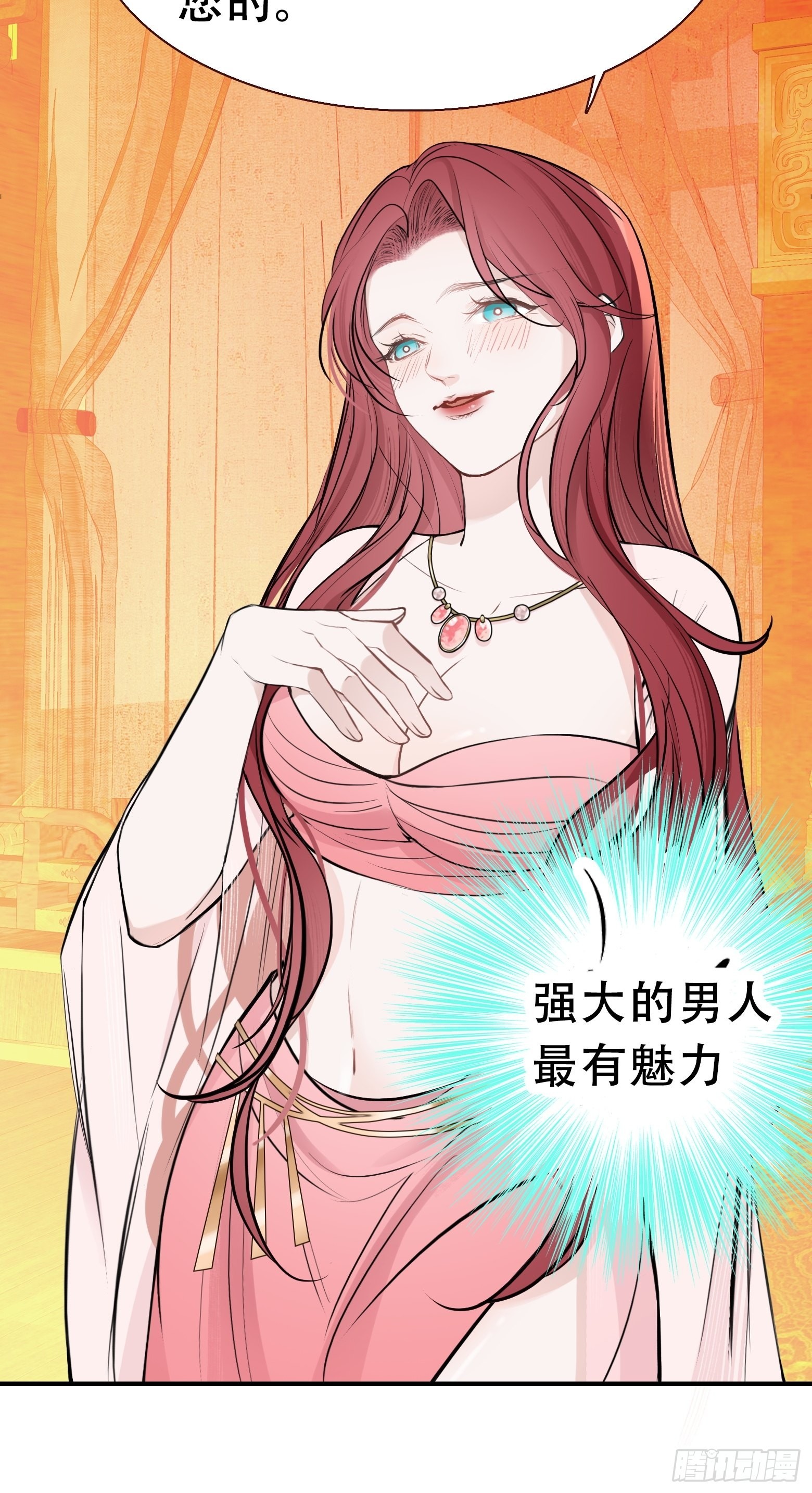 第十话 雇佣水军32