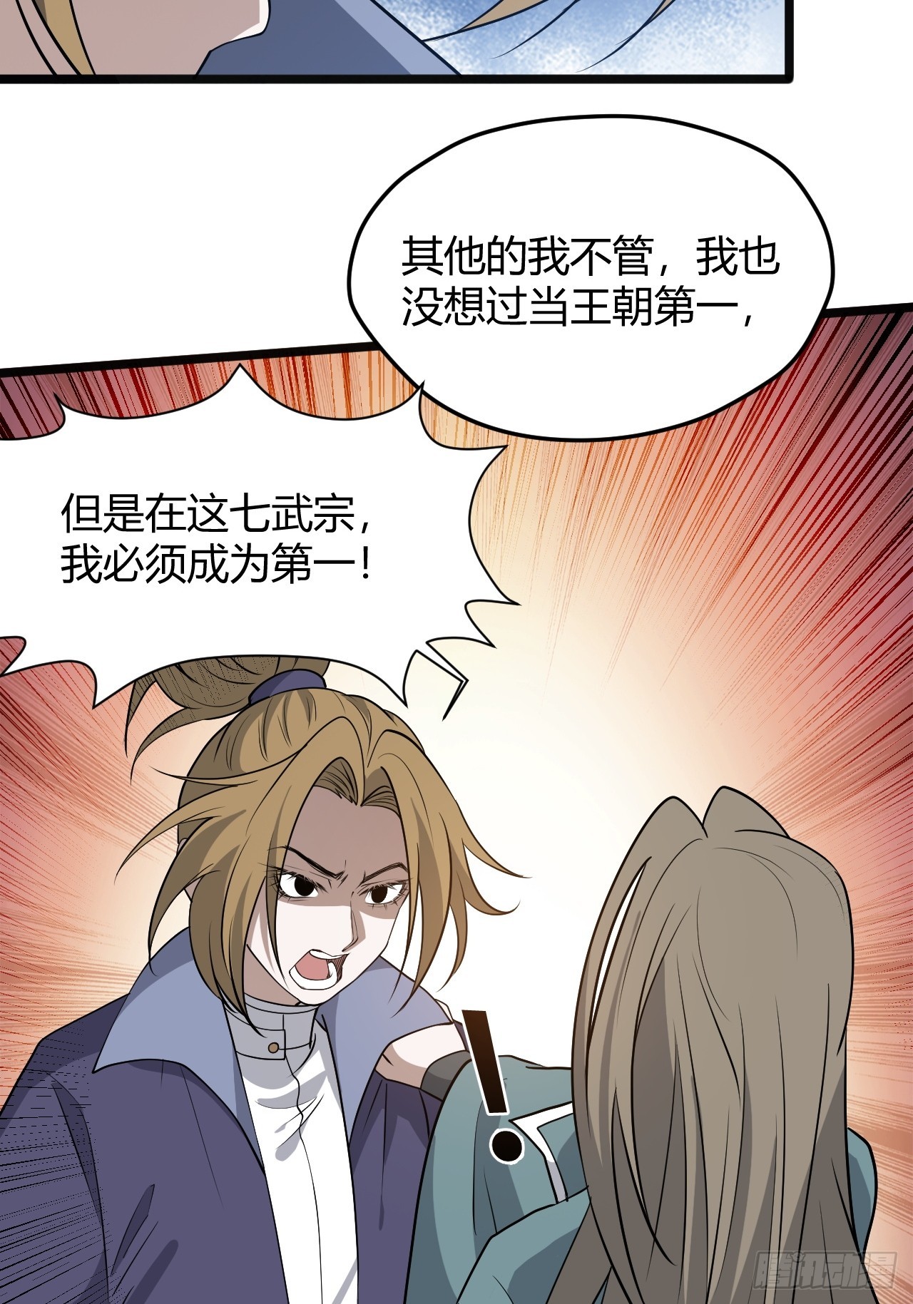 第五十一话：大厄丹6