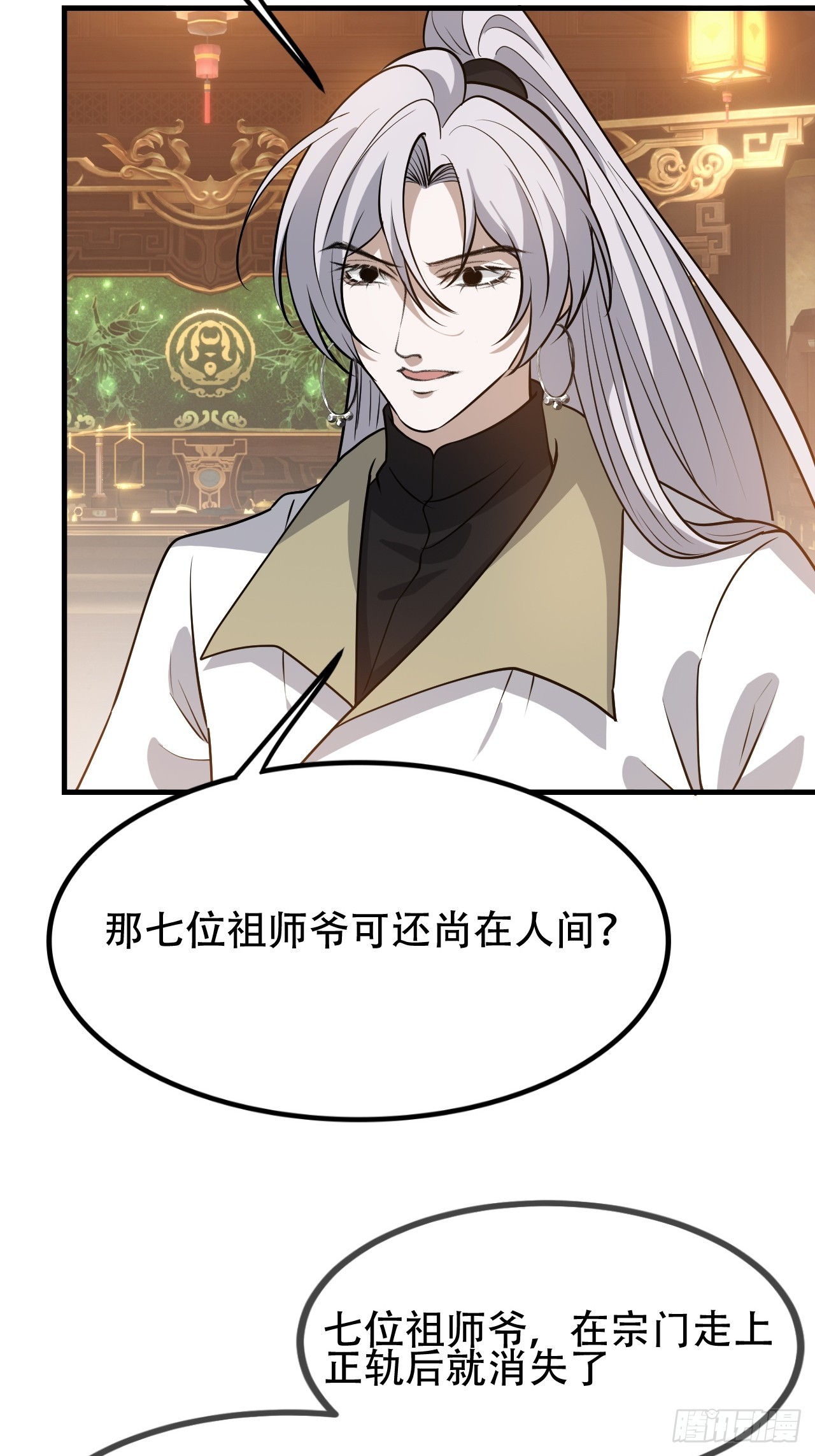 第四十三话：九阳王朝的实力5