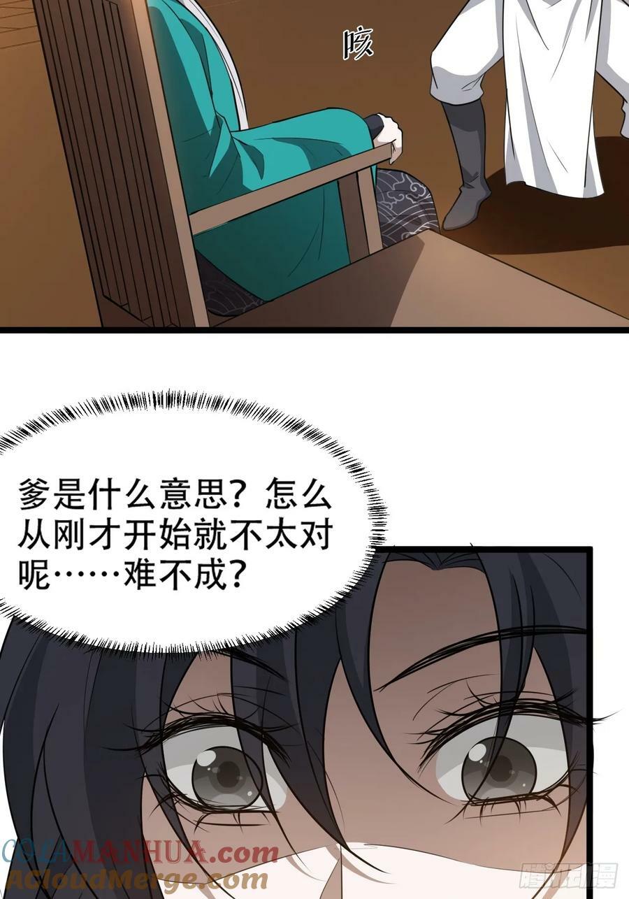 第一百一十一话：山底的秘密15