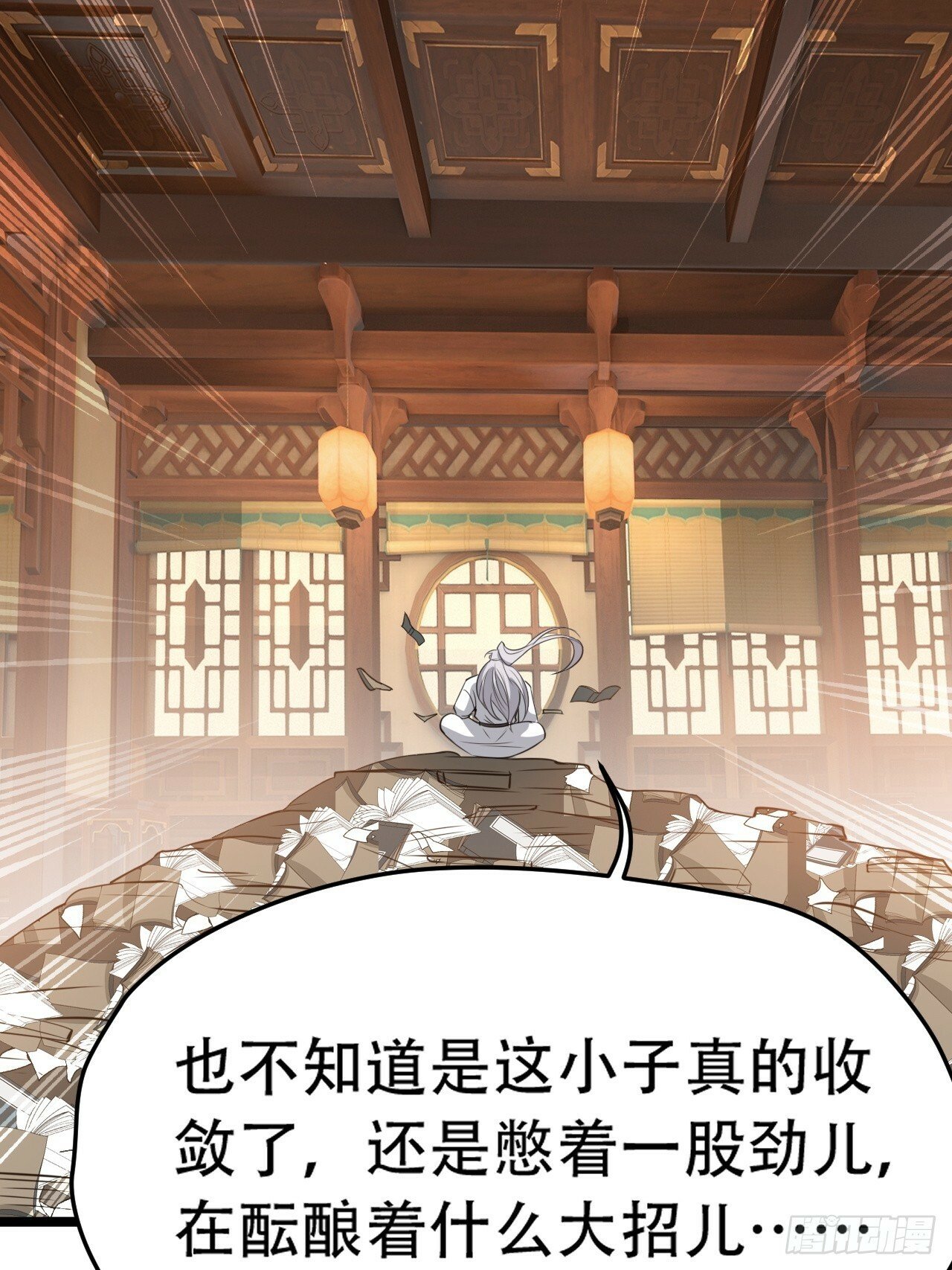 第七十六话：儿子的出门30