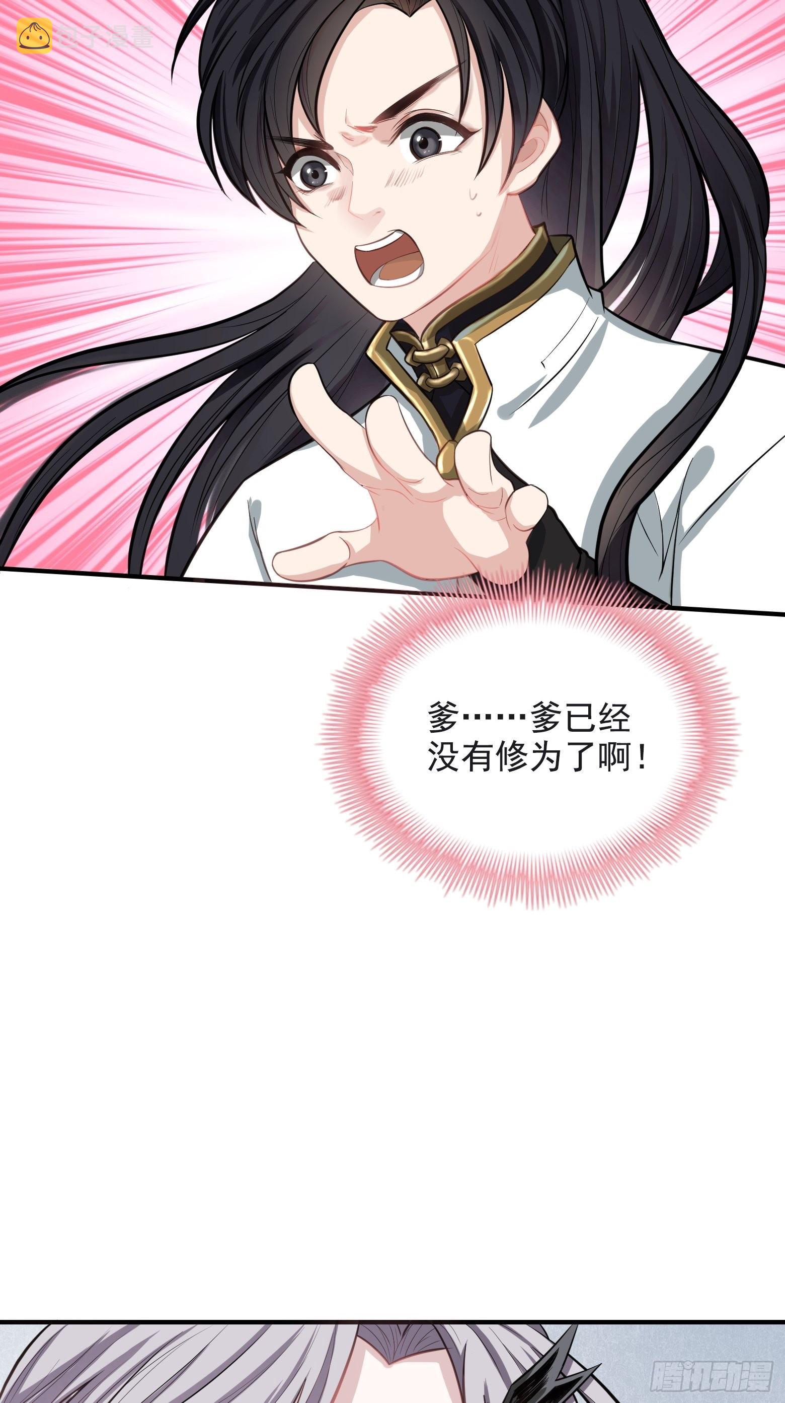第二话 叮！系统绑定！26