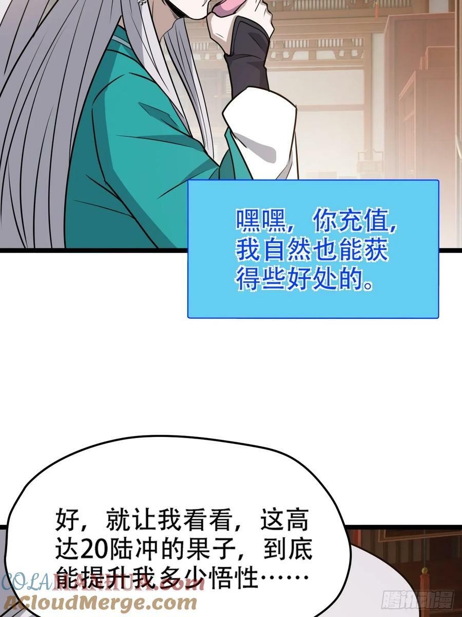 第一百零五话：悟性差40