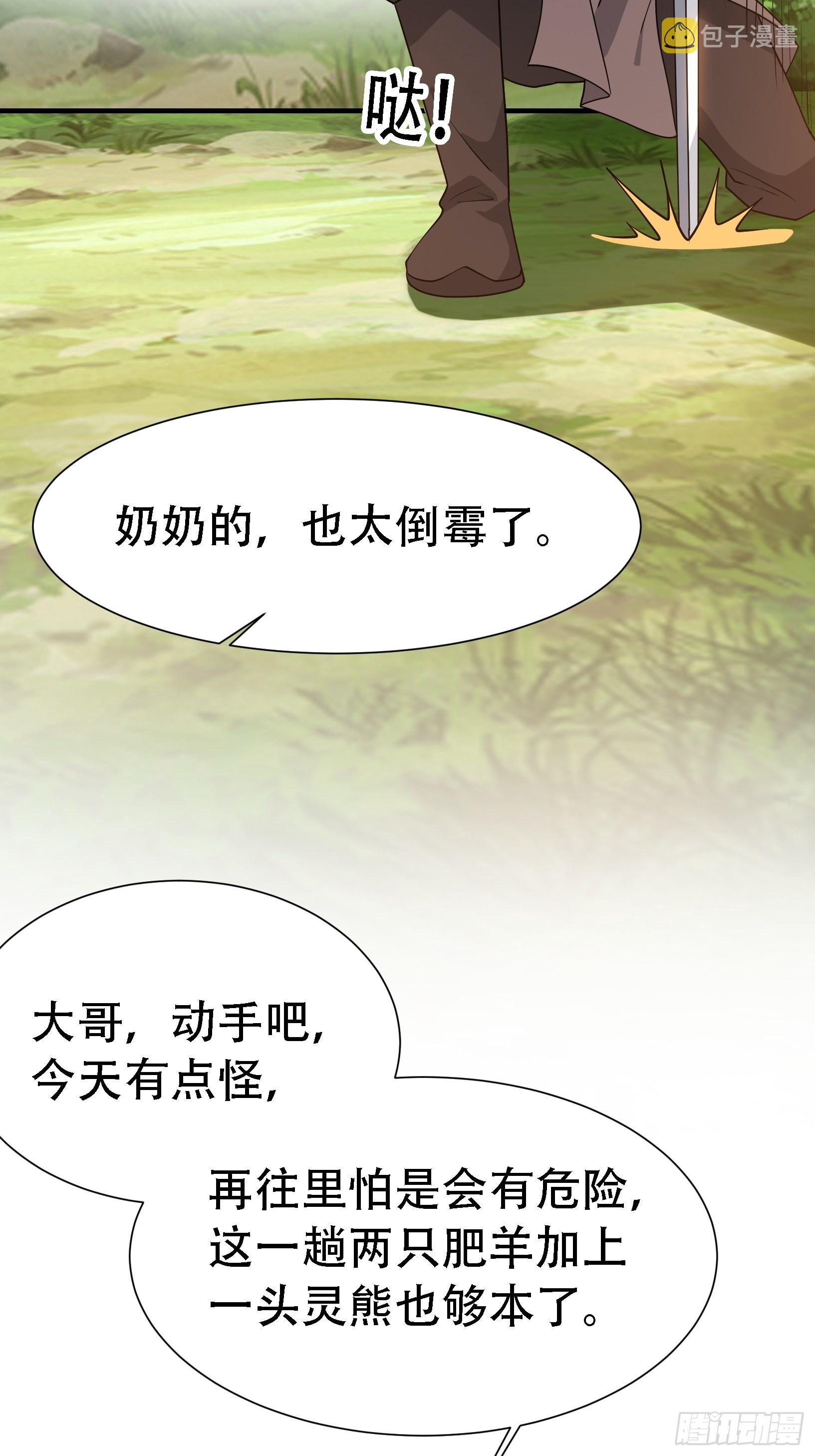 第二十三话：秦梓的首杀28