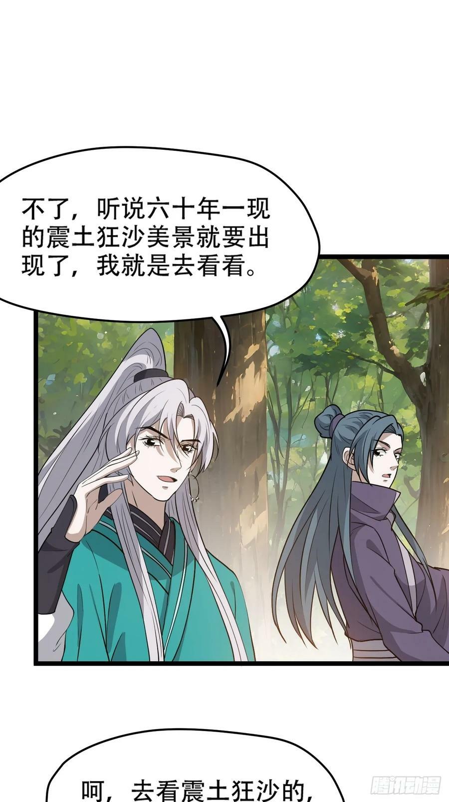 第一百零一话：震尘城10