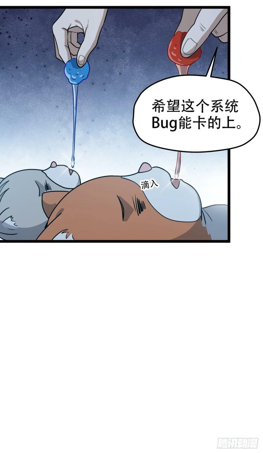 第一百一十二话：土！豪！17