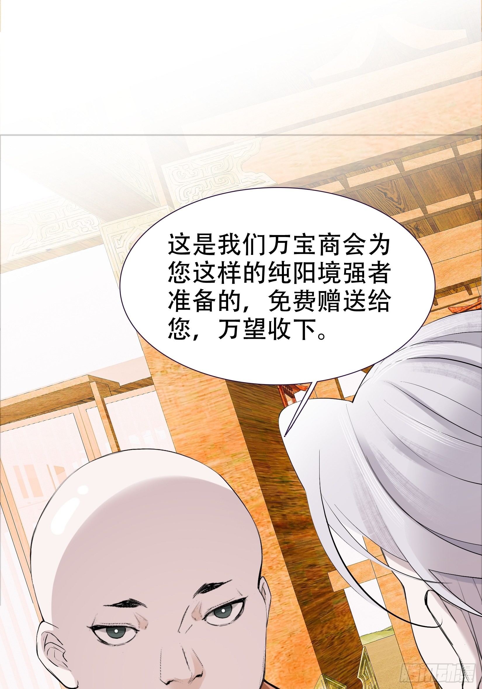 第九话 明昊城的使者32