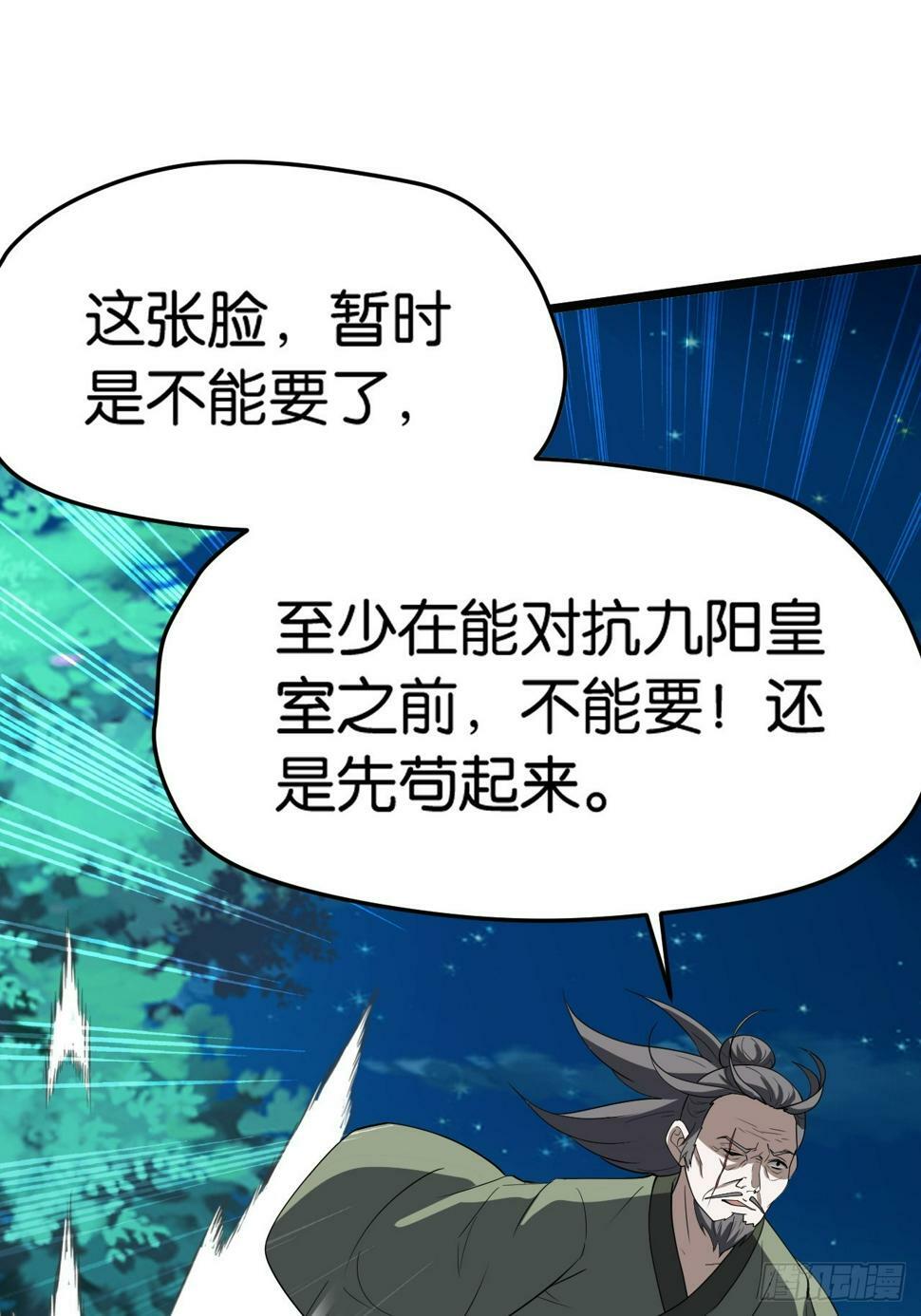 第八十一话：寻宝11