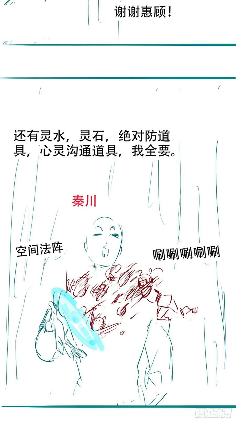 第一百一十一话：山底的秘密46
