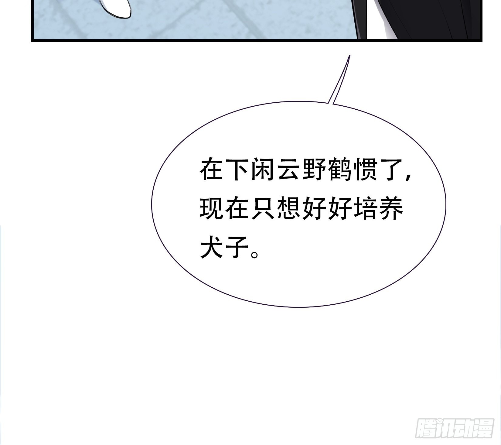 第九话 明昊城的使者59