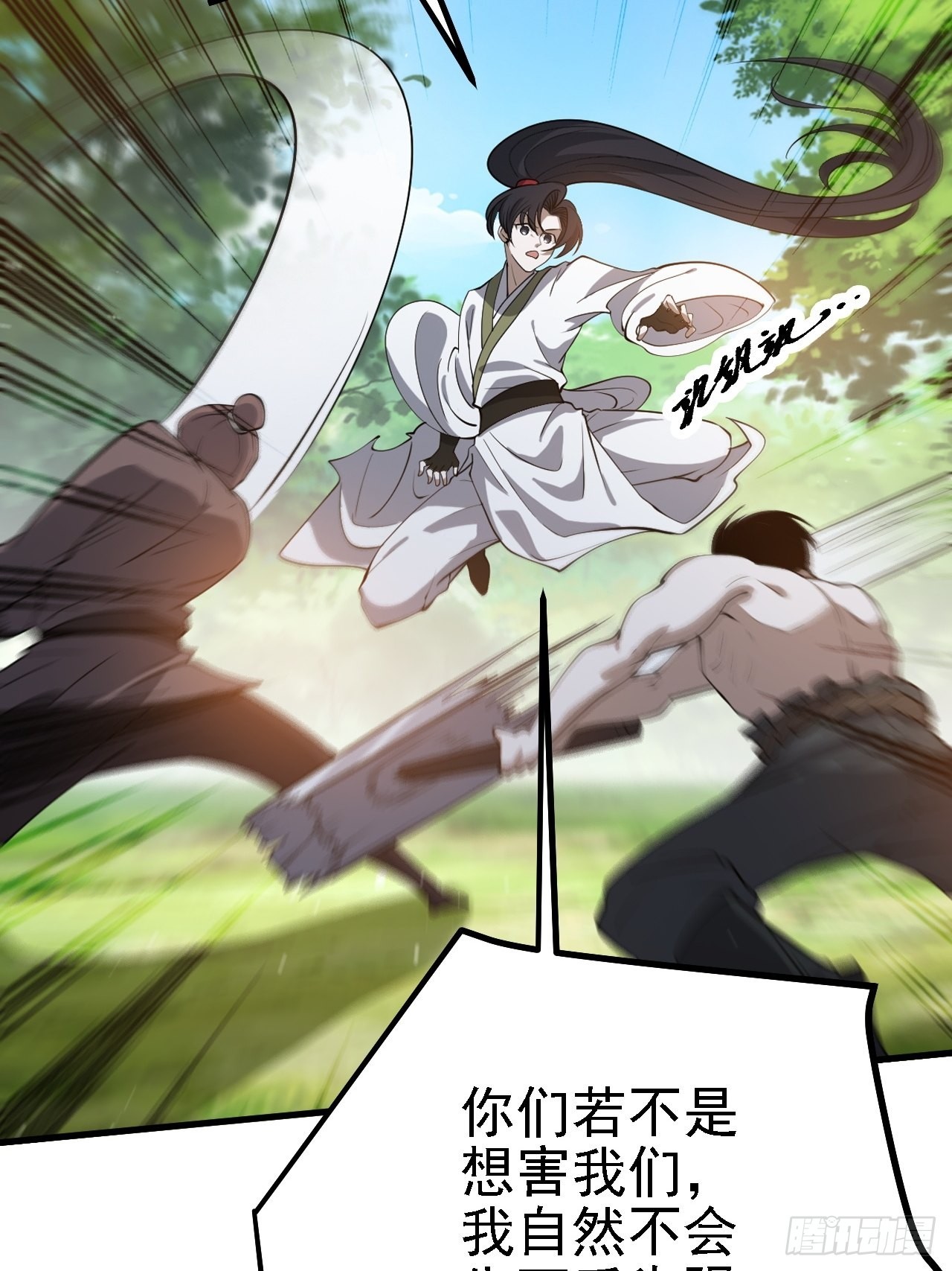 第二十四话：设计除三害5