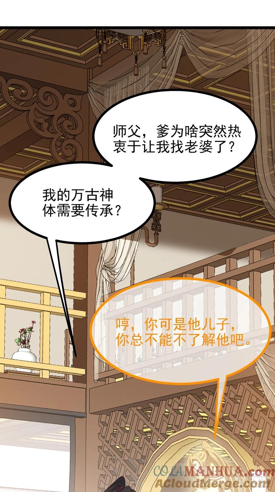 第一百一十三话：新的机缘12