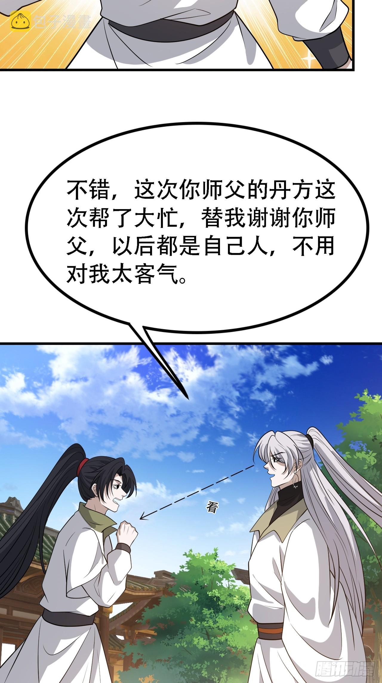 第四十二话：特色丹药43