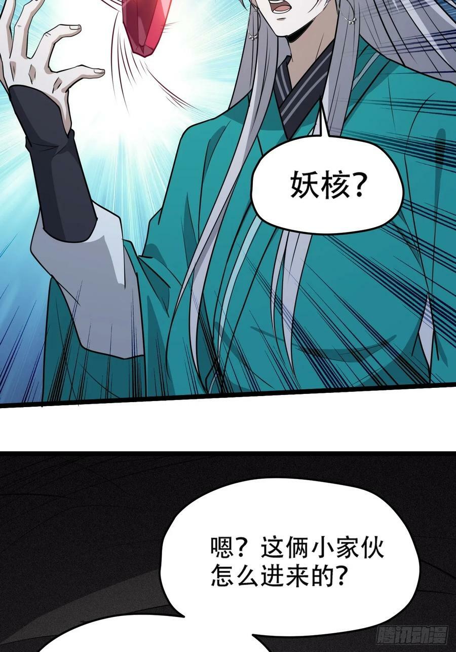 第一百一十一话：山底的秘密40