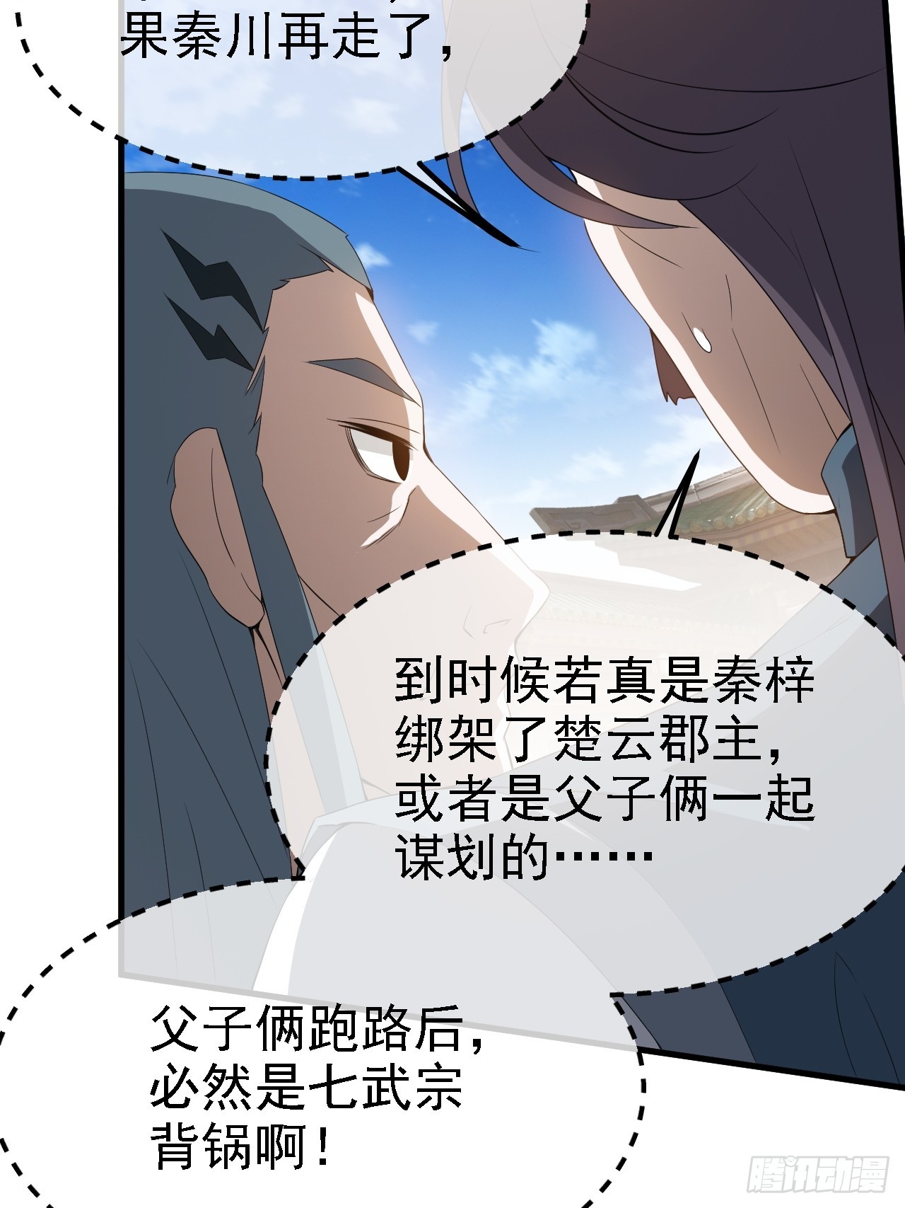 第四十七话：其实我是你叔32