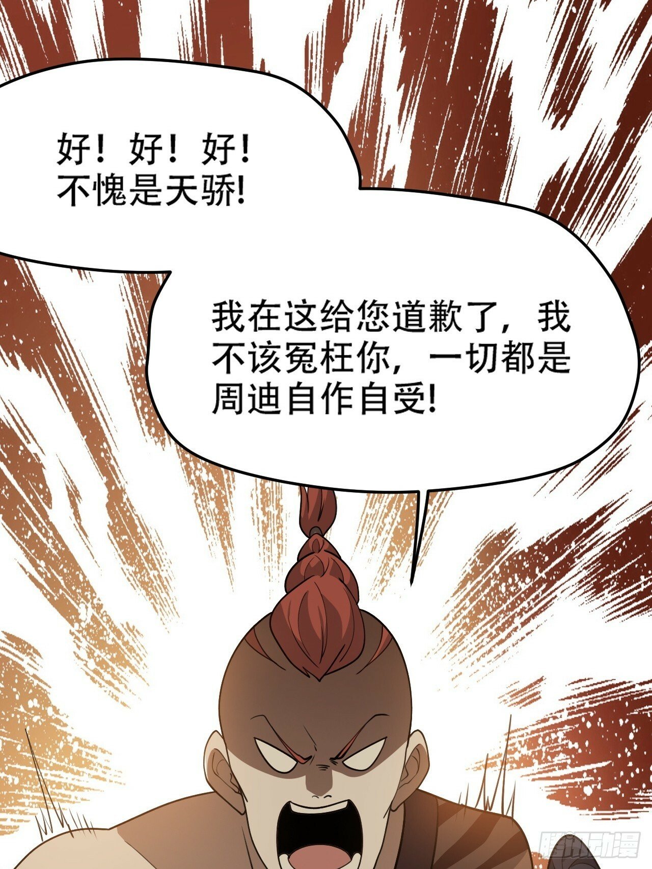 第八十八话：打侍女10