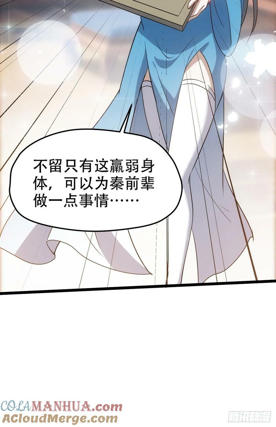 第一百零三话：义子也是子18