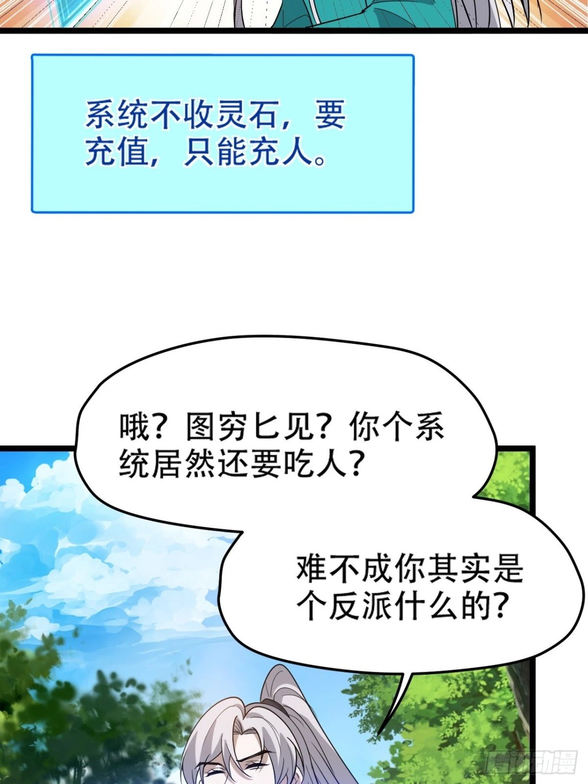 第九十二话：拼爹值3