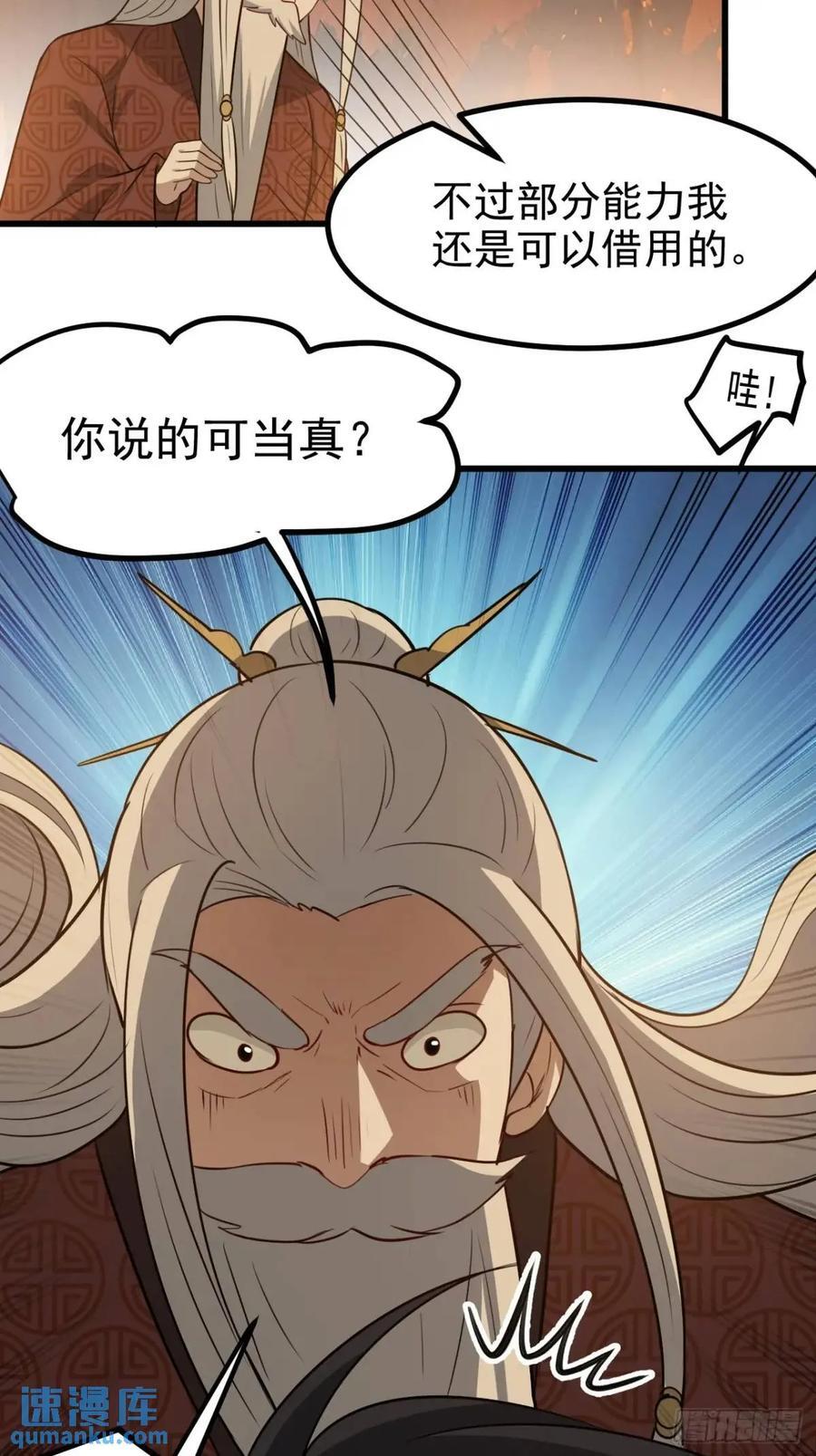 第一百二十二话 神器19