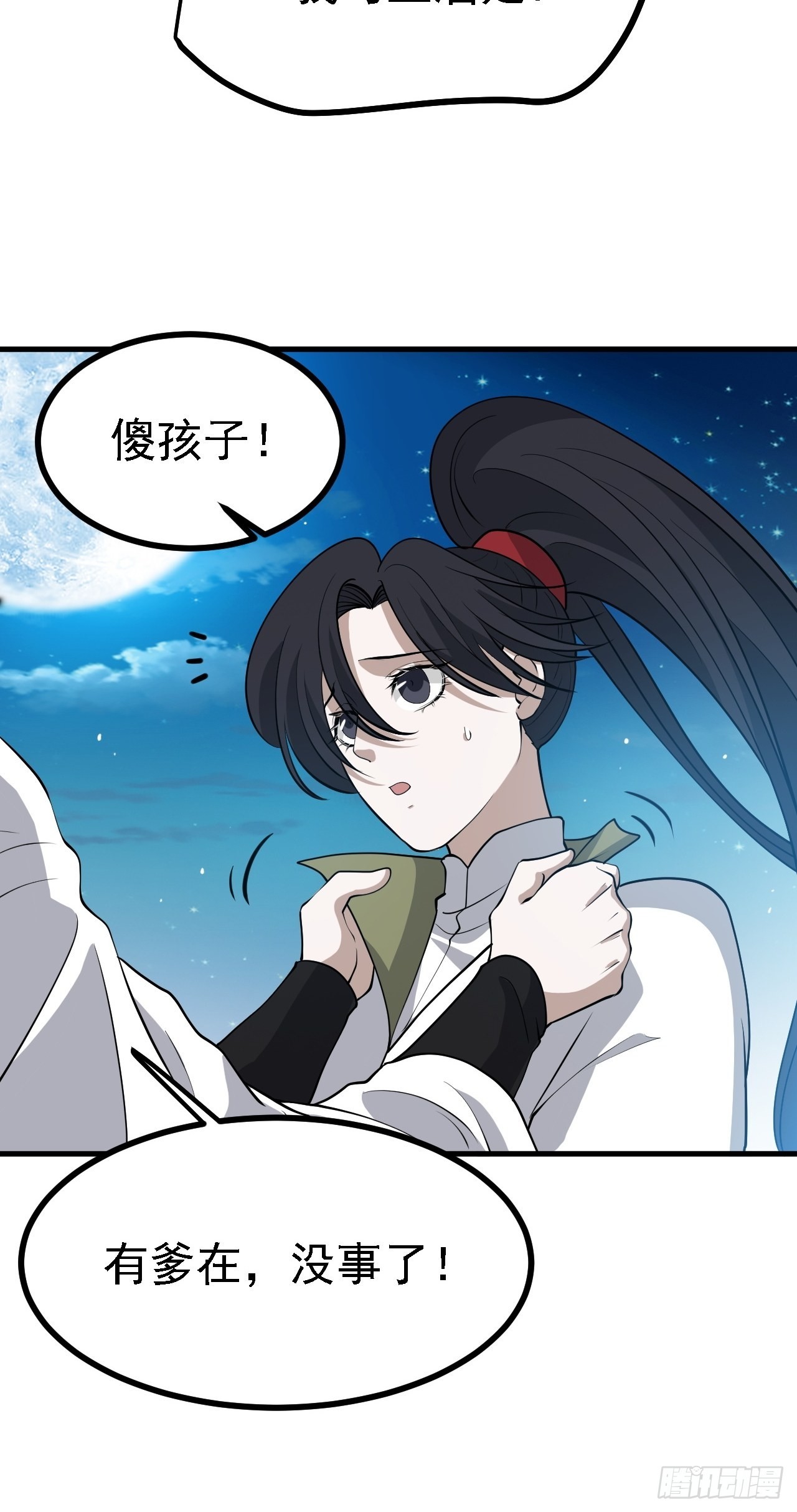 第三十四话：秦川的秒杀44