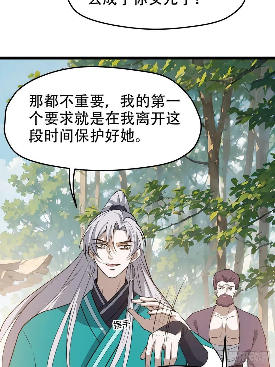 第一百一十话：秦不留16