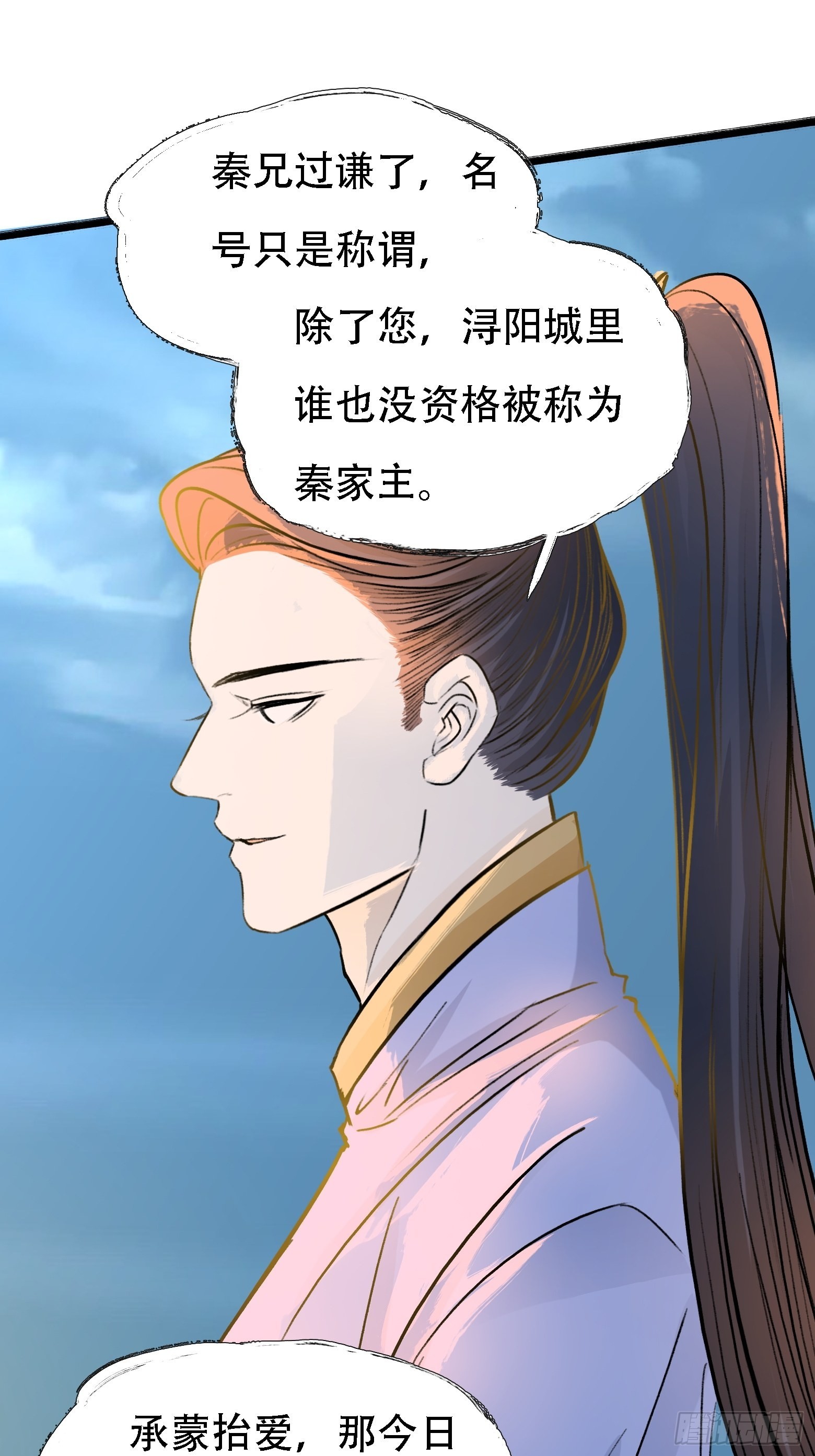 第四话 我和秦家，恩断义绝！42