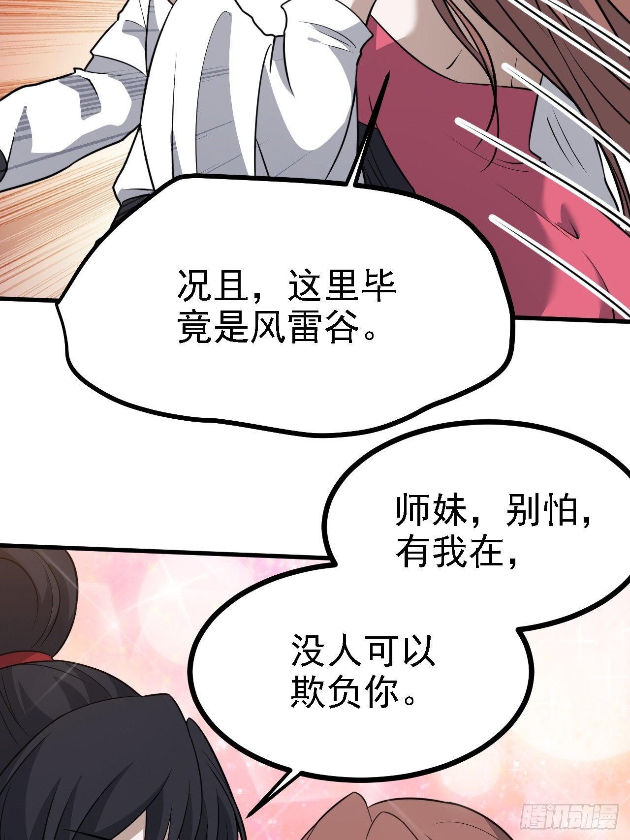 第六十话：嫉妒的大皇子9