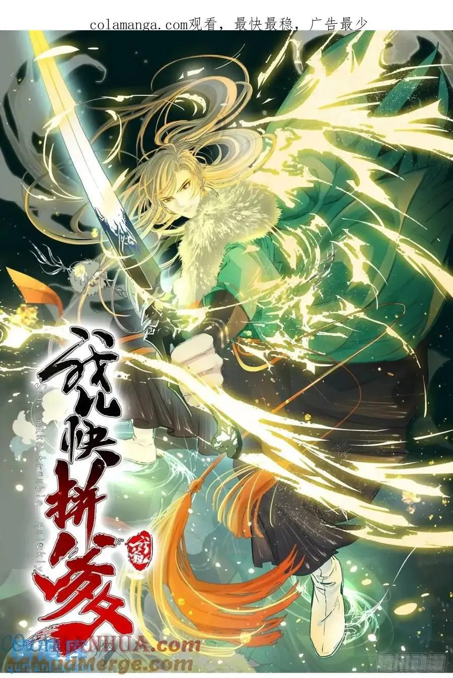 第一百二十六话 天狼盟主？0