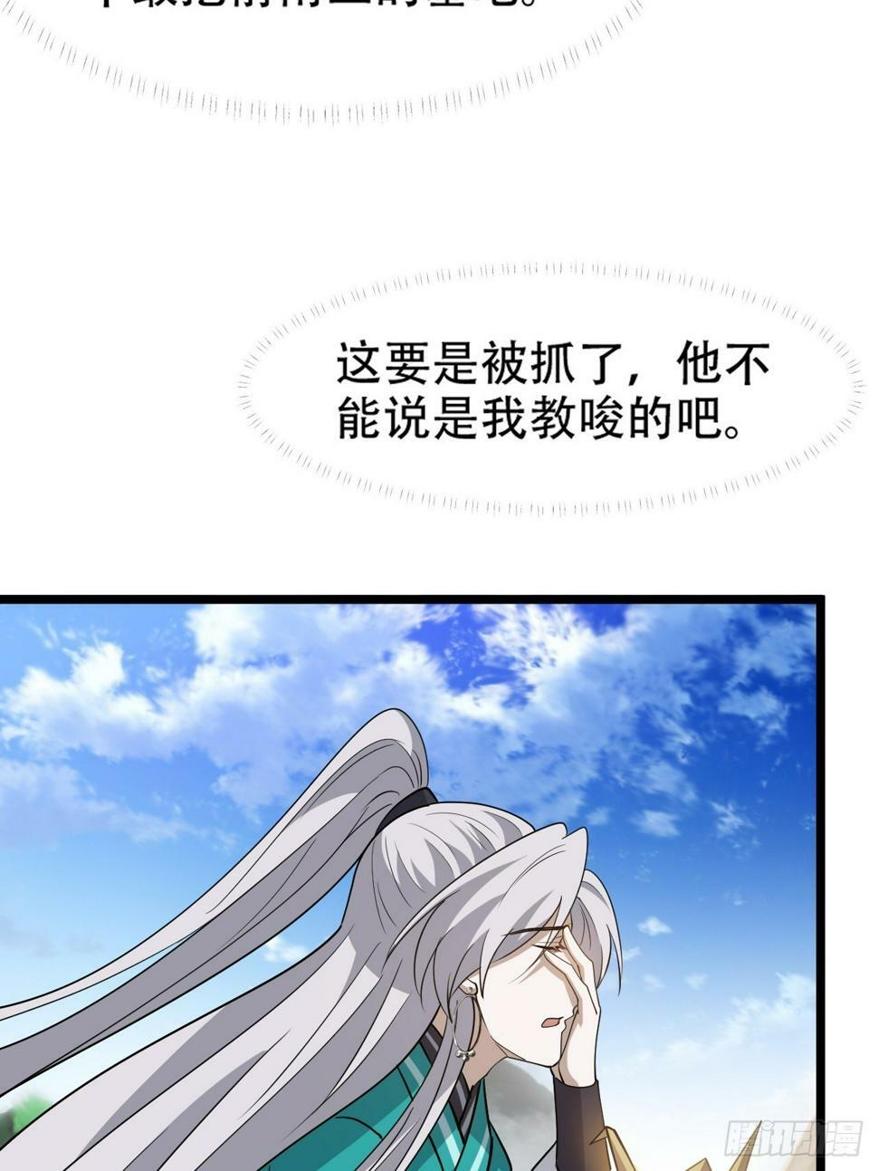 第七十九话：老南王诈尸25