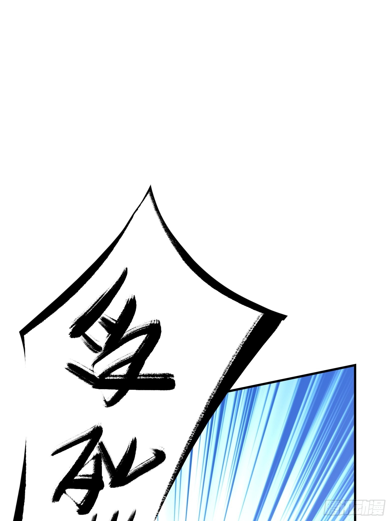 第三话 秦狂的约战39